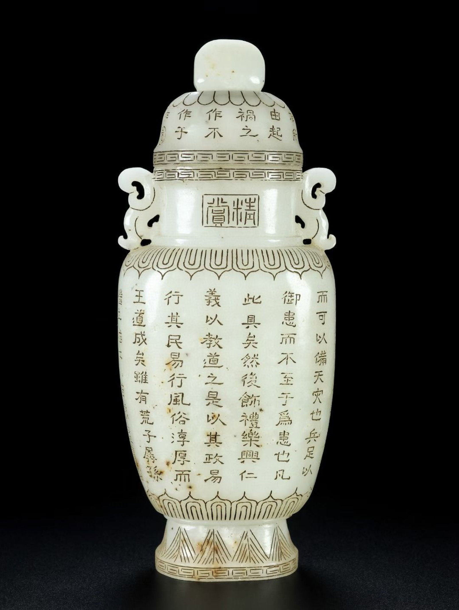 An Exquisite White Jade Double-Ears Vase,with poem: An Exquisite White Jade Double-Ears Vase,with poem,Qing Dynasty,China,Size:8.5inx3.7inx2.2in,Weight:405g