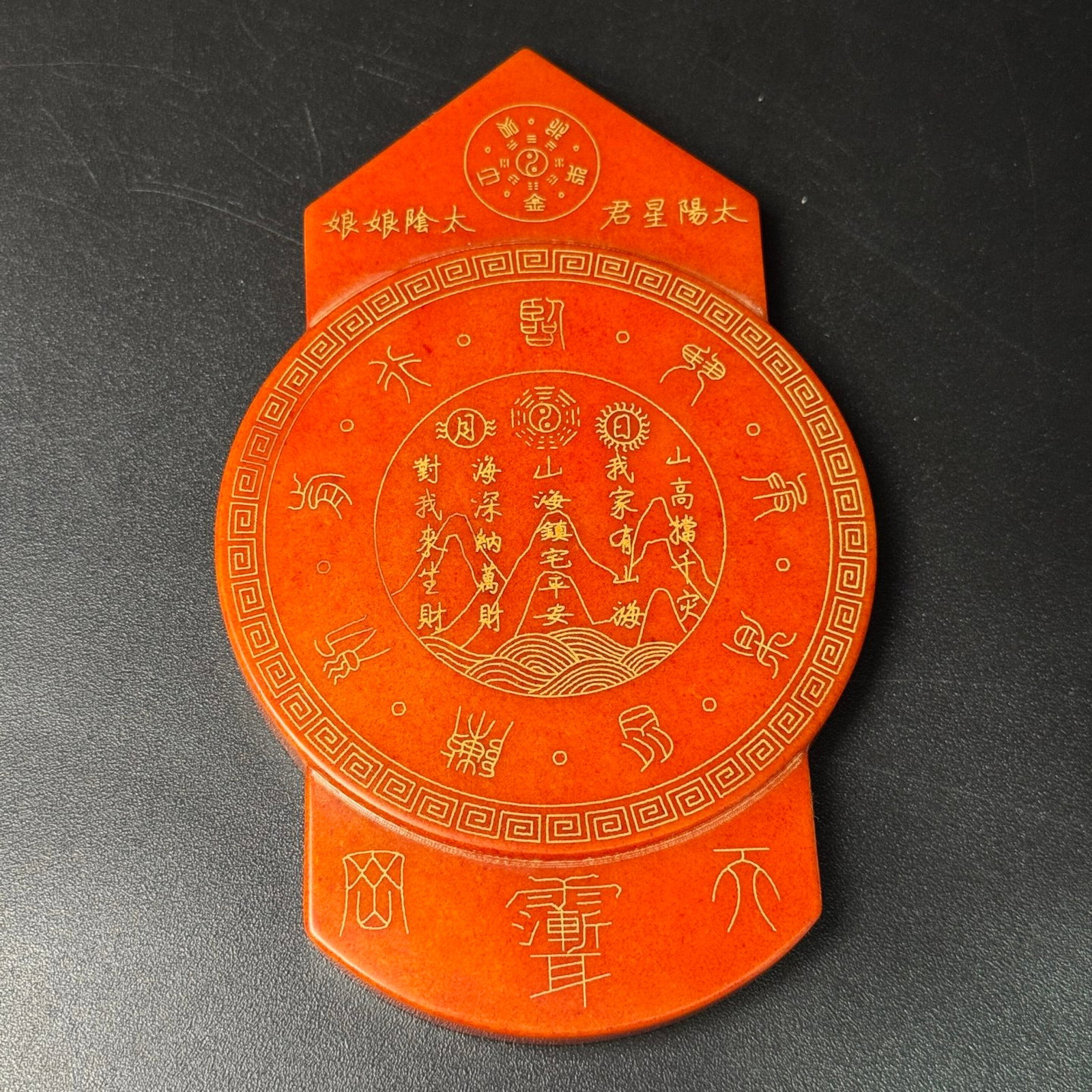 An Exquisite White Jade Trigram Pattern Pendant: An Exquisite White Jade Trigram Pattern Pendant,Qing Dynasty,China,Size:5.4inx3.3inx0.4in,Weight:205g 白玉八卦纹牌,中国清代