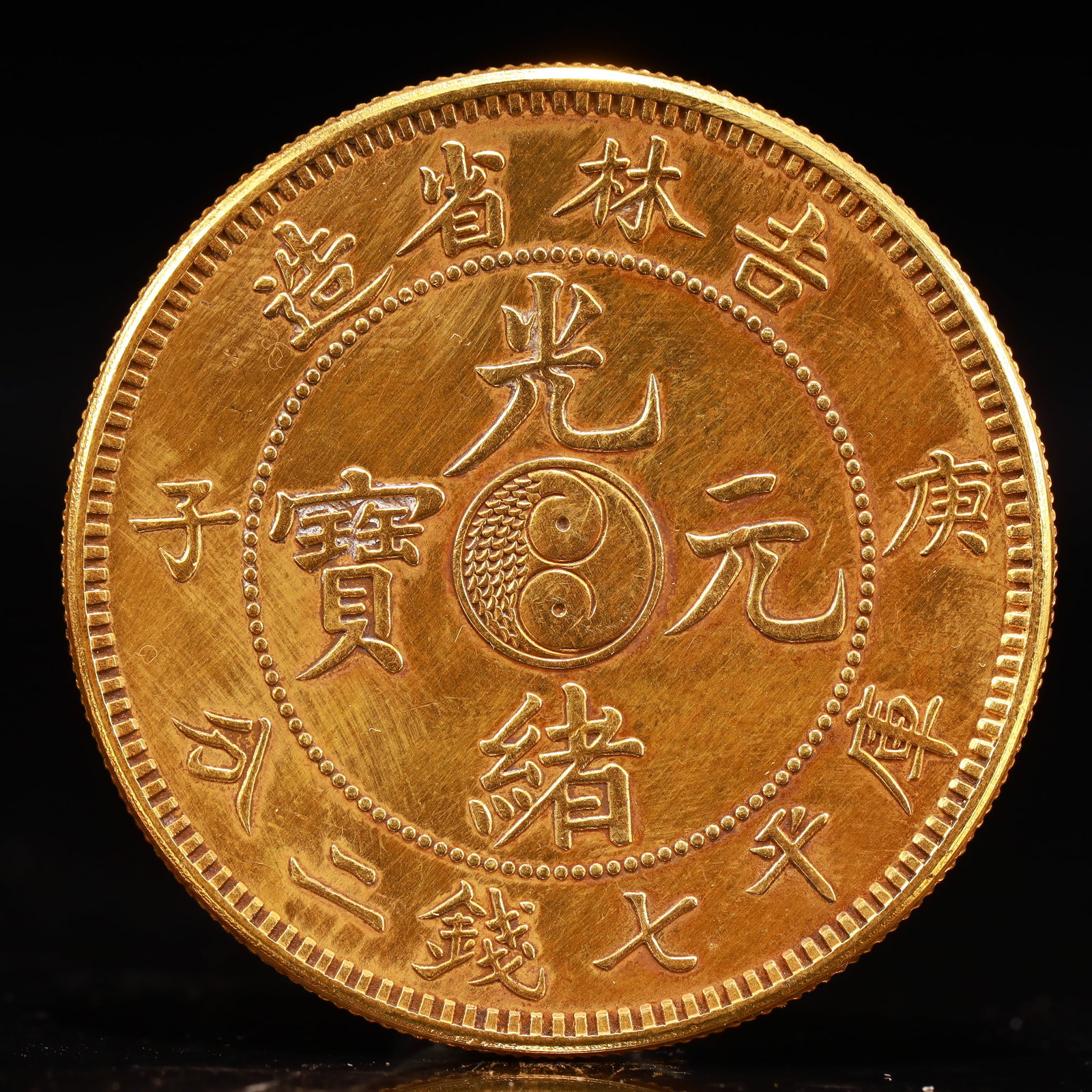 An Exquisite Sterling silver-Gilt Coin: An Exquisite Sterling silver-Gilt Coin,Qing Dynasty, China, Size:1.5in Weight:37.5g 纯银鎏金硬币