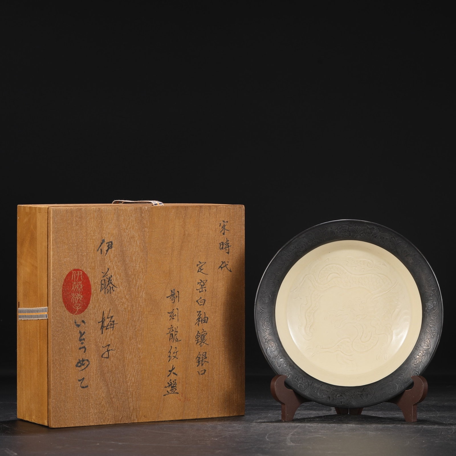An Exquisite Ding yao Cover with Silver Lotus and Dragon Pattern Plate (1 of 9)