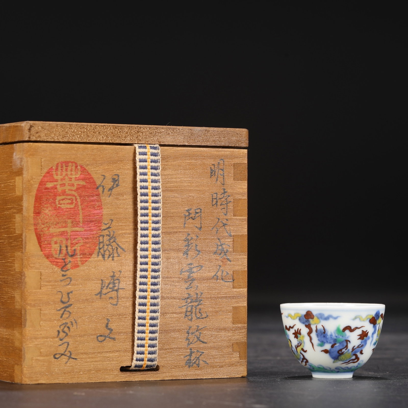 An Exquisite Doucai Auspicious Cloud and Dragon Pattern Cup