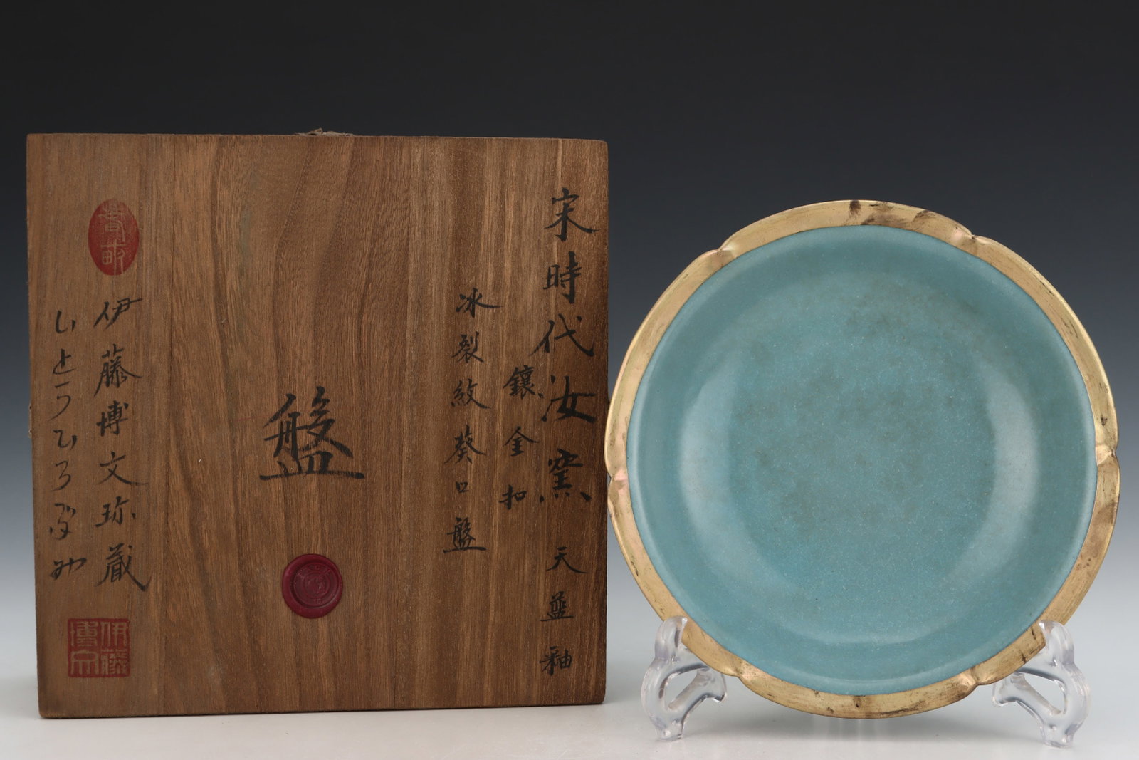 An Exquisite Ru yao Sky Blue Glazed Painted Gold Plate,with an Imperial Poem by Emperor Qianlong: An Exquisite Ru yao Sky Blue Glazed Painted Gold Plate,with an Imperial Poem by Emperor Qianlong,Song Dynasty,China,Size:2.1inx8.1in 汝窑天蓝釉描金盘