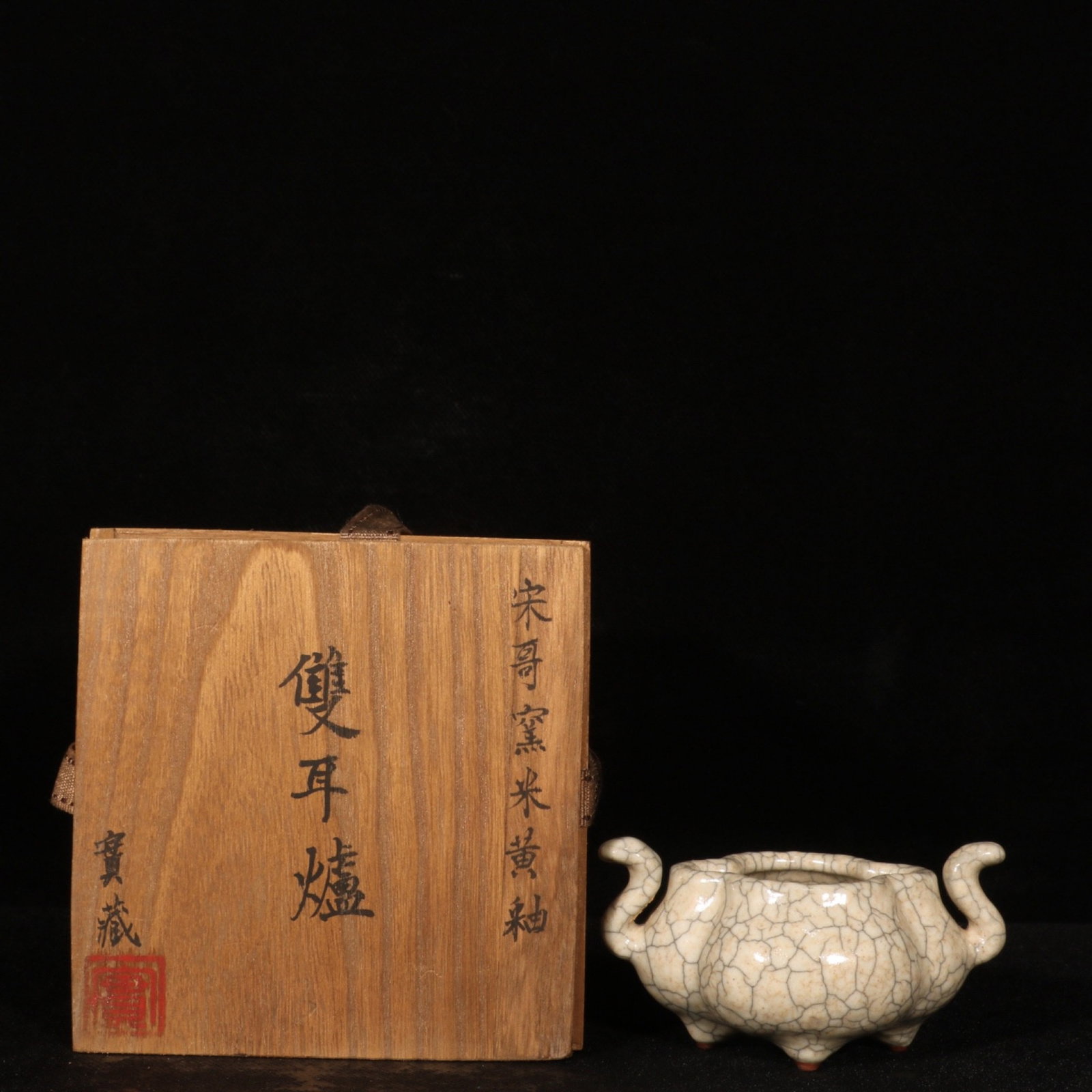 An Exquisite Ge yao Yellow Glazed Double-Ears Censer (1 of 9)