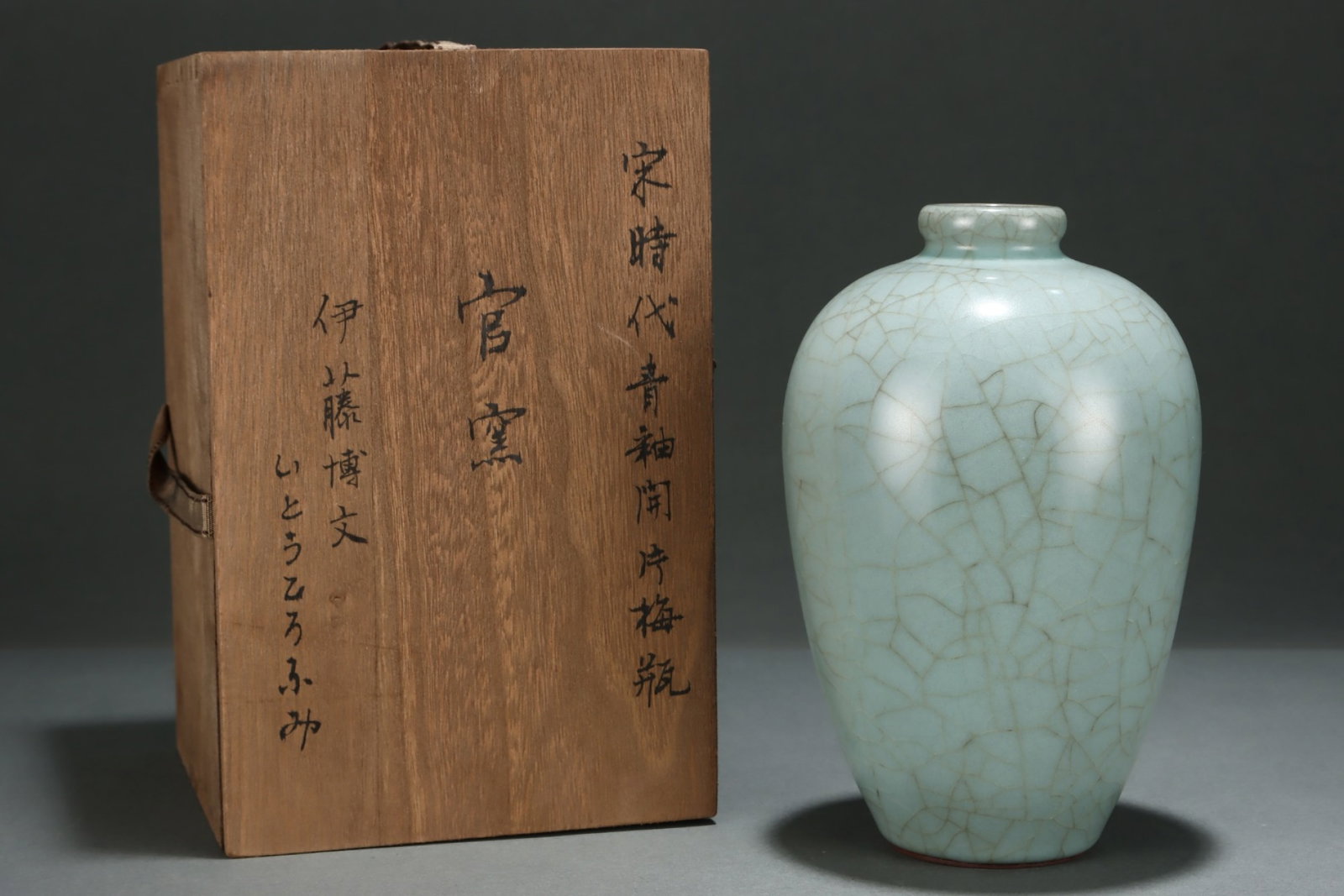 An Exquisite Guan yao Celadon Glazed Vase (1 of 9)