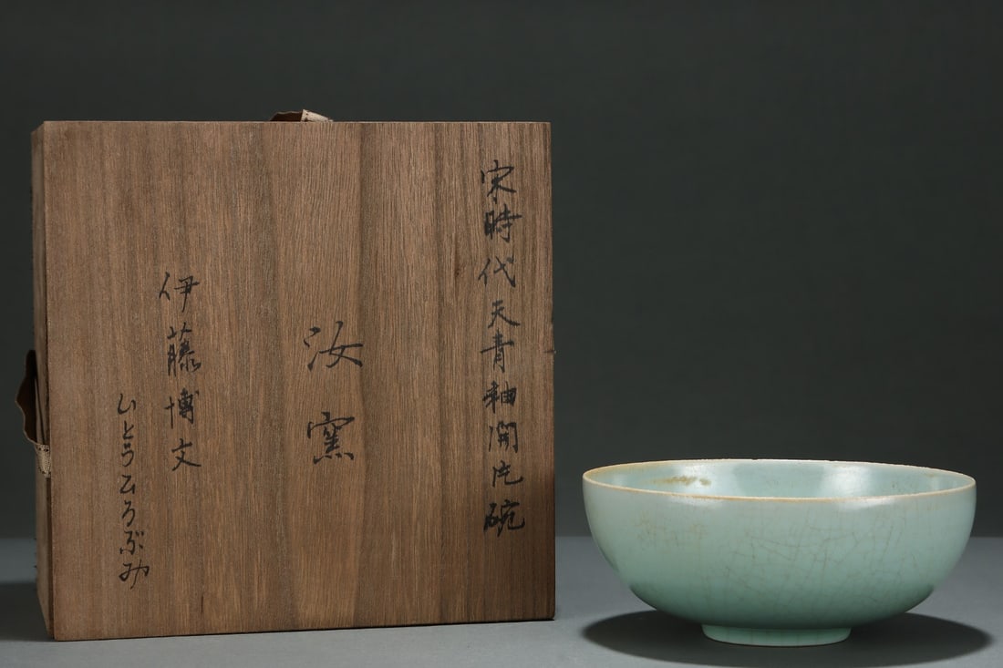 An Exquisite Ru yao Sky Blue Glazed Bowl: An Exquisite Ru yao Sky Blue Glazed Bowl,Song Dynasty,China,Size:3inx7.1in 汝窑天青釉碗,中国宋代