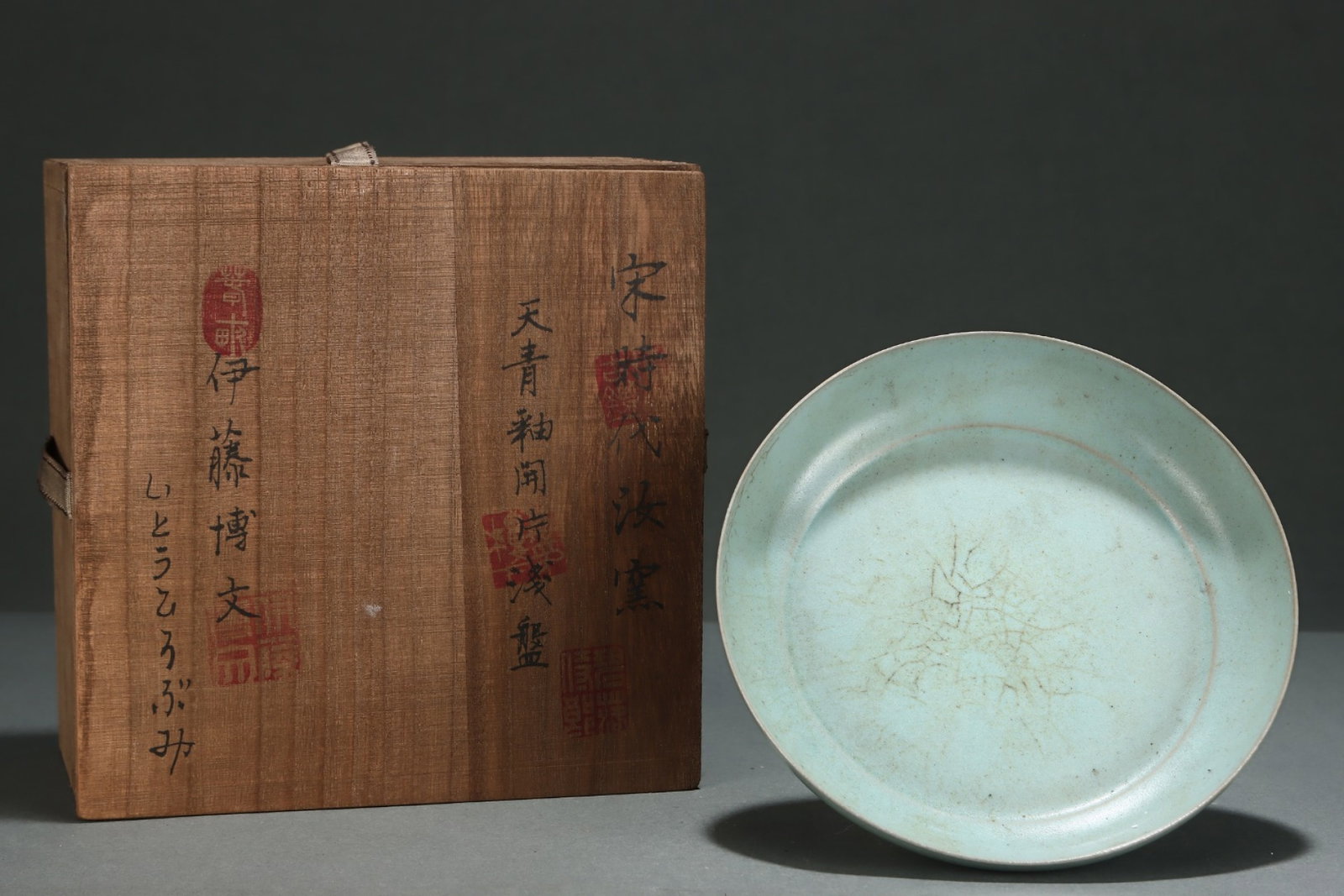 An Exquisite Ru yao Sky Blue Glazed Plate: An Exquisite Ru yao Sky Blue Glazed Plate,Song Dynasty,China,Size:1.6inx7.2in 汝窑天青釉盘子,中国宋代