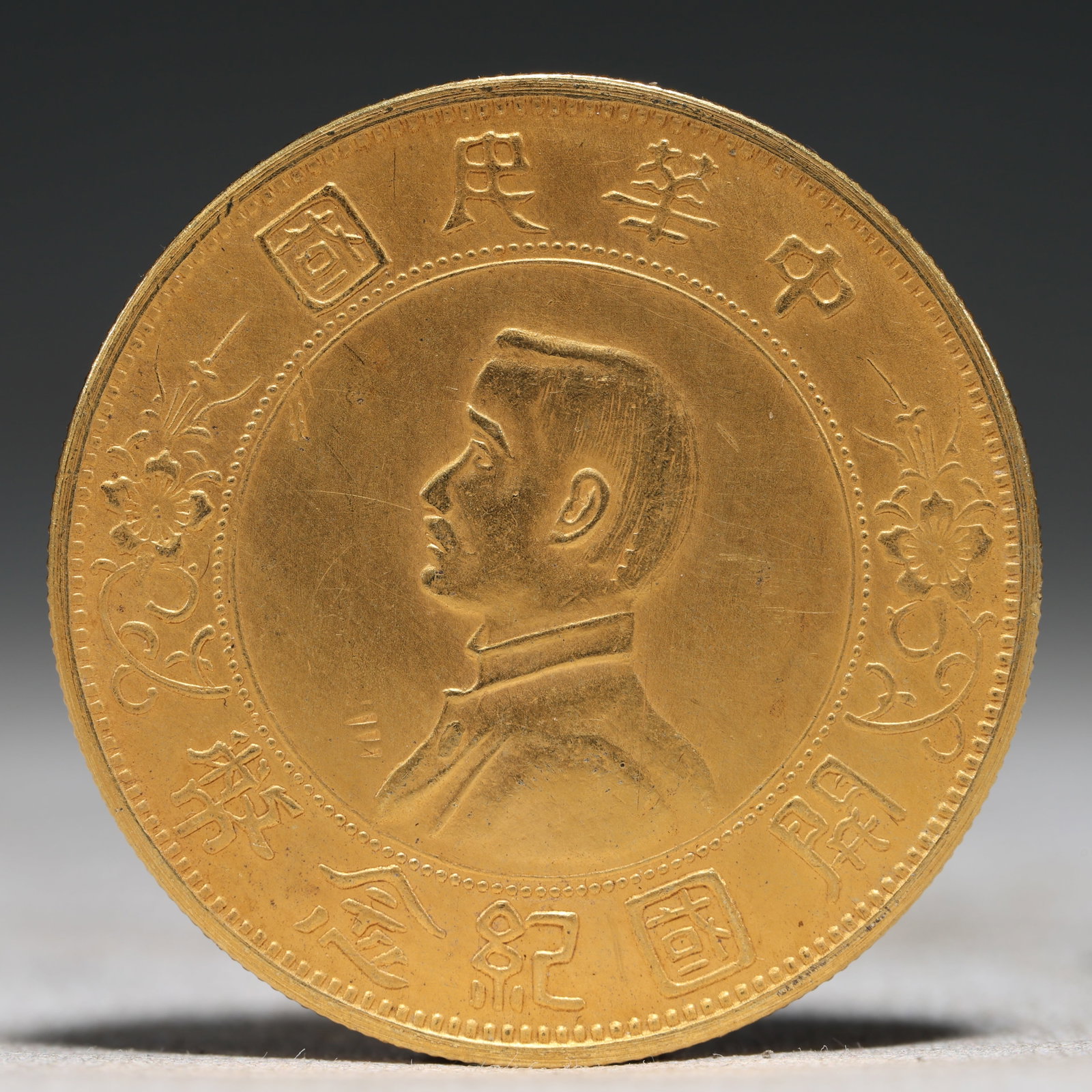 An Exquisite Sterling silver-Gilt Coin: An Exquisite Sterling silver-Gilt Coin,the Republic of China, China, Size:1.5in Weight:37.5g 纯银鎏金硬币