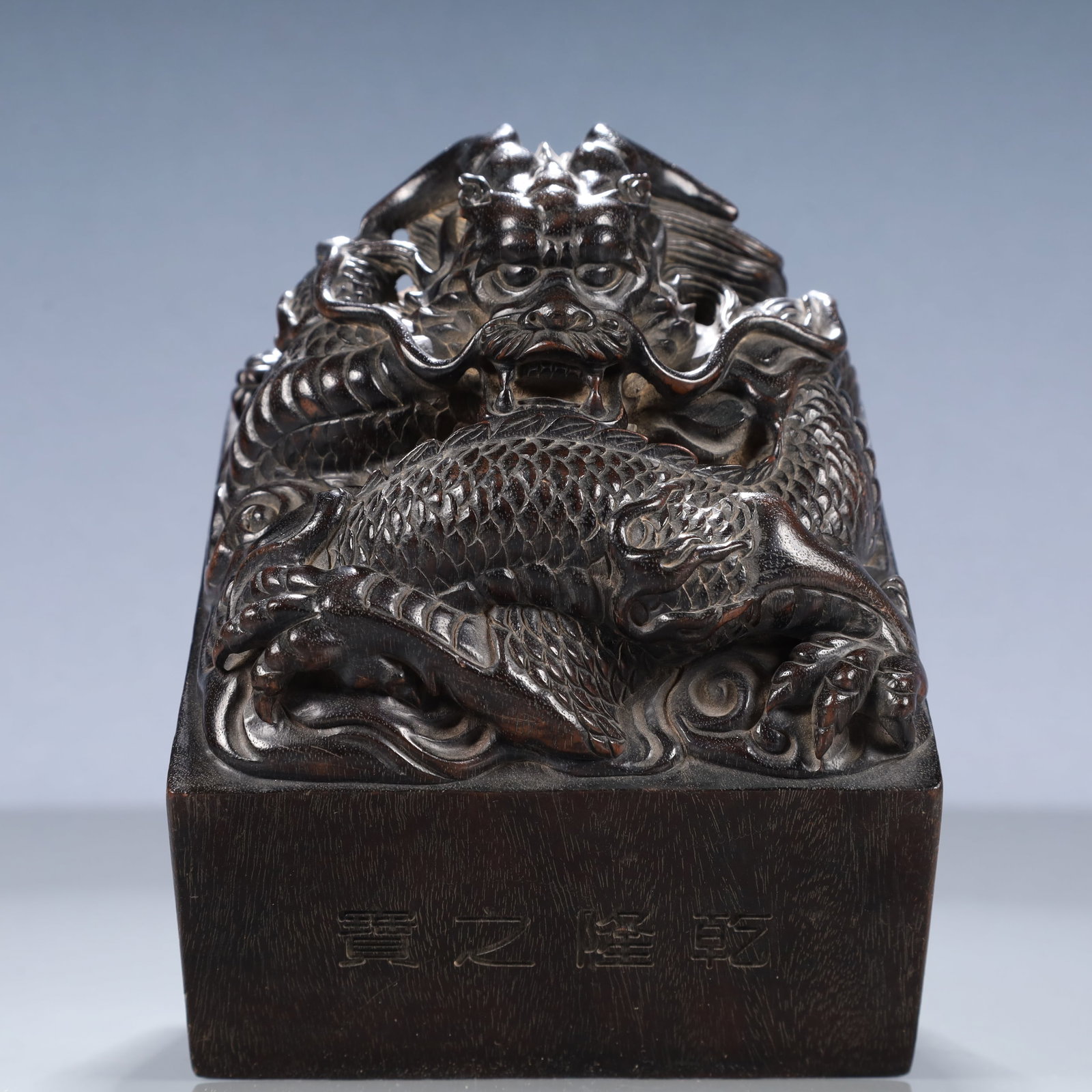 An Exquisite Zitanwood Dragon Pattern Seal: An Exquisite Zitanwood Dragon Pattern Seal,Qing Dynasty, China,Qianlong Six-character Mark,Size:4.5inx4.7in,Weight:900g 紫檀木龙纹印章,中国清