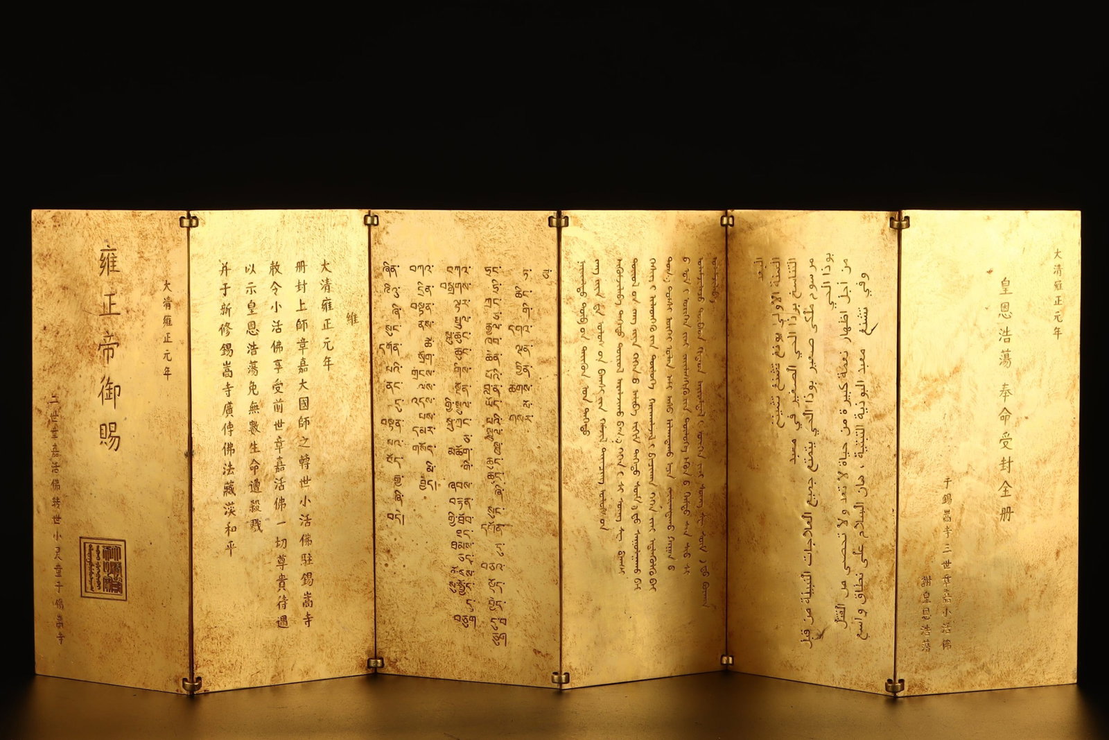 An Exquisite Gilt Bronze Ornament,With Scriptures: An Exquisite Gilt Bronze Ornament,With Scriptures,Qing Dynasty,China,Size:9.1inx3.9in,Weight:2403g 铜鎏金摆件,带经文,中国清代
