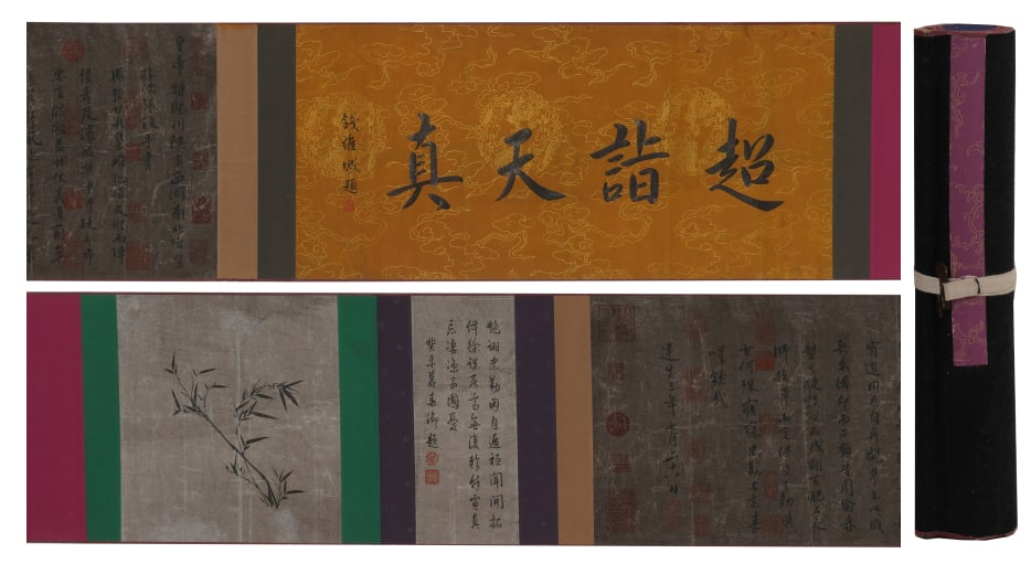 A Chinese Hand Scroll Ink Calligraphy on Paper: A Chinese Hand Scroll Ink Calligraphy on Paper,Yi Ming,Size:12.2inx78.3in 一幅中国水墨书法手卷,佚名