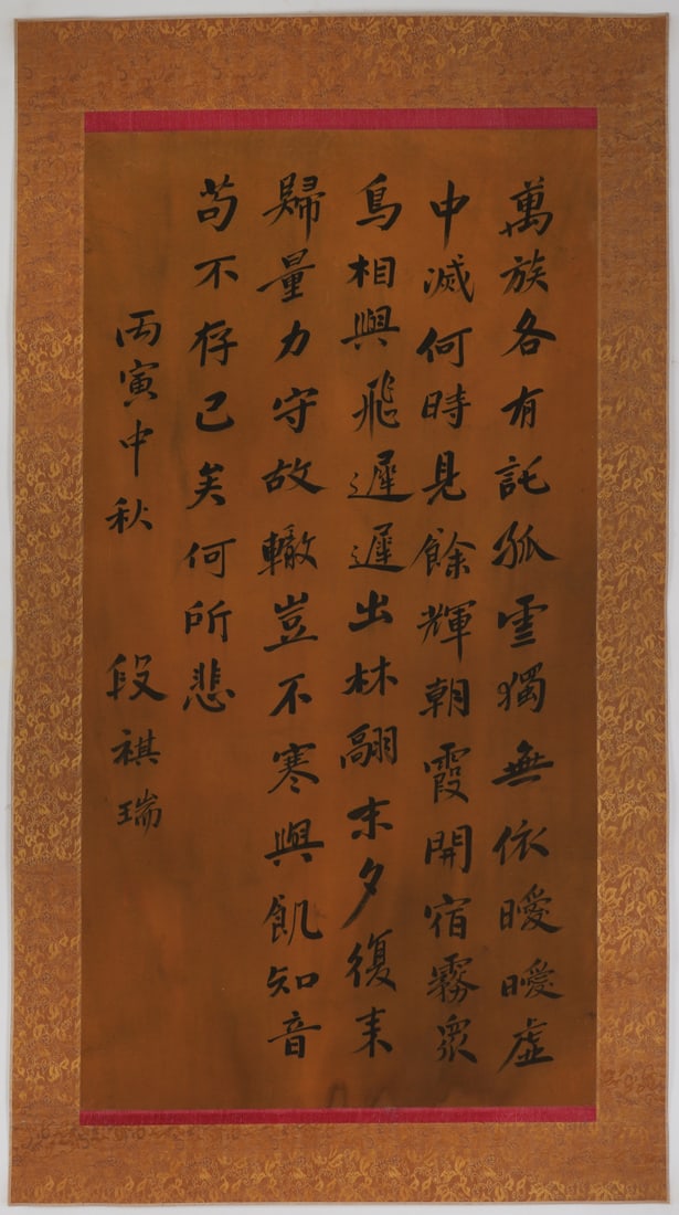 A Chinese Ink Calligraphy on Silk: A Chinese Ink Calligraphy on Silk,Duan Qirui,Size:42.9inx22.4in 一幅中国水墨绢本书法,段祺瑞