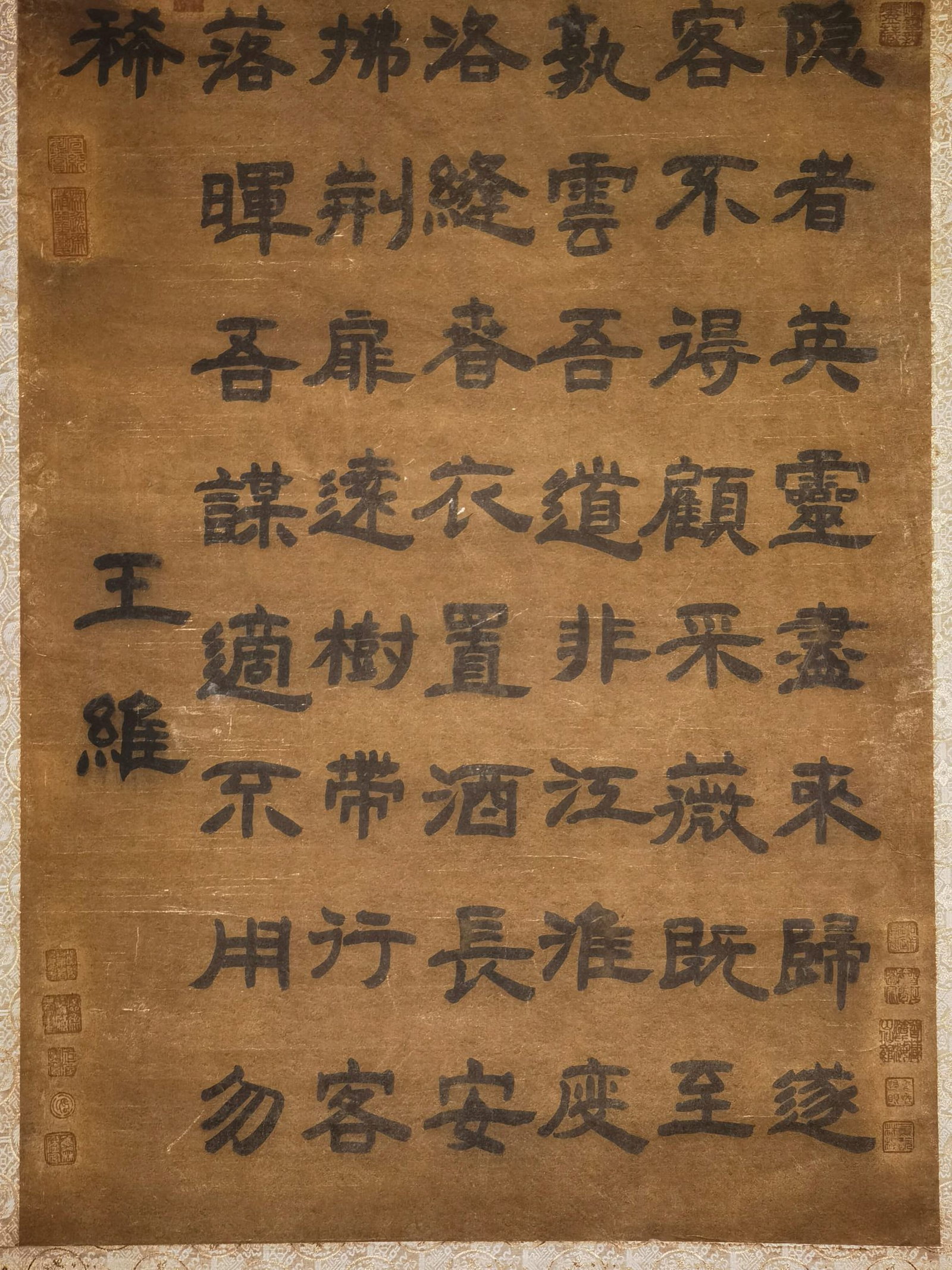 A Chinese Vertical Scroll Ink Calligraphy on Paper - 2