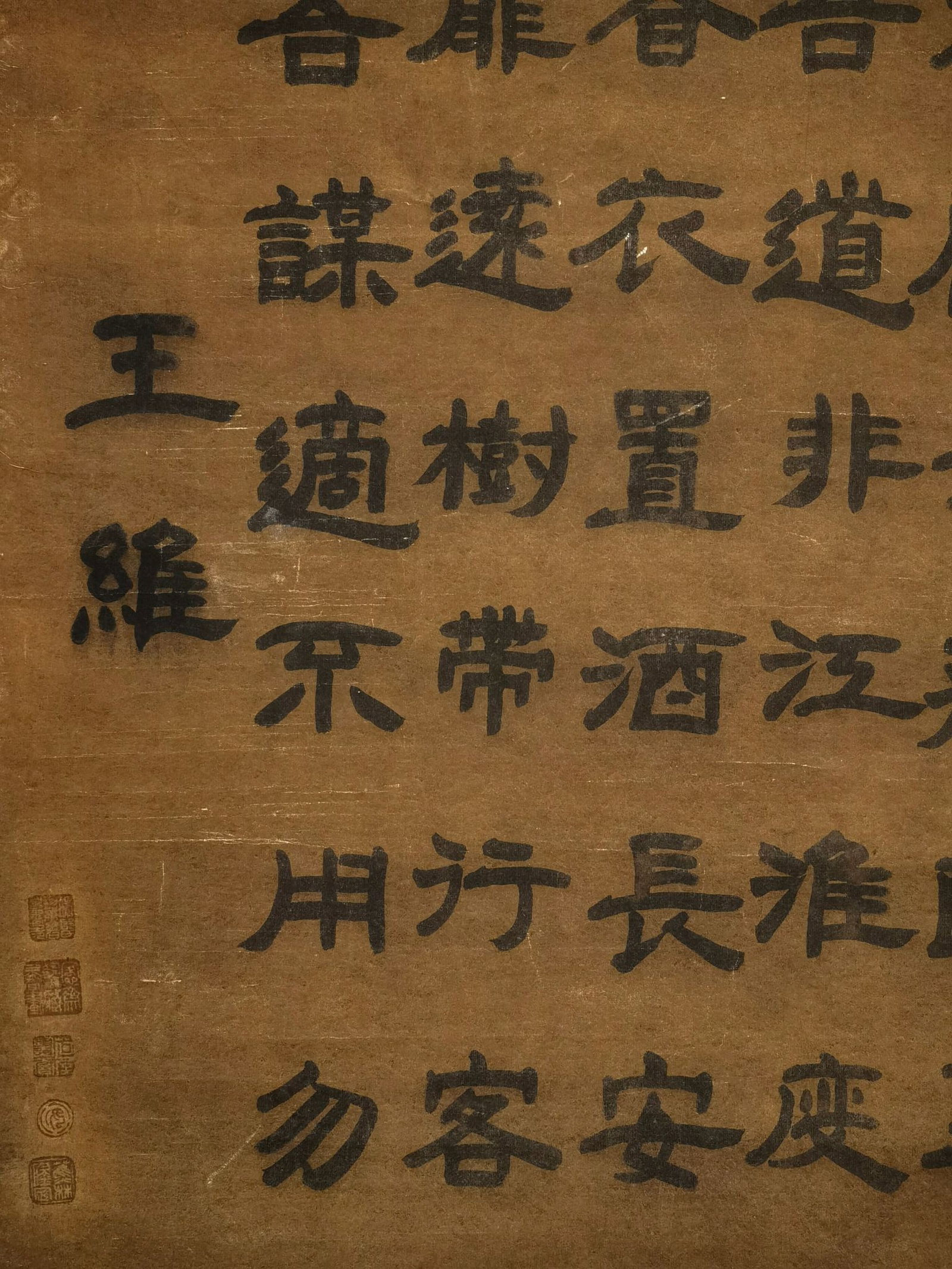 A Chinese Vertical Scroll Ink Calligraphy on Paper - 6