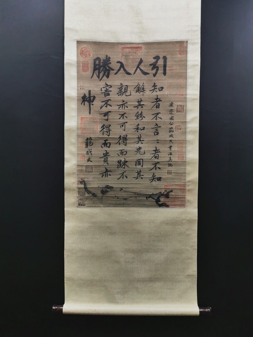 A Chinese Vertical Scroll Ink Calligraphy on Paper,Fan Chengda: A Chinese Vertical Scroll Ink Calligraphy on Paper,Fan Chengda,Size:17.3inx26in 一幅中国水墨书法立轴,范成大