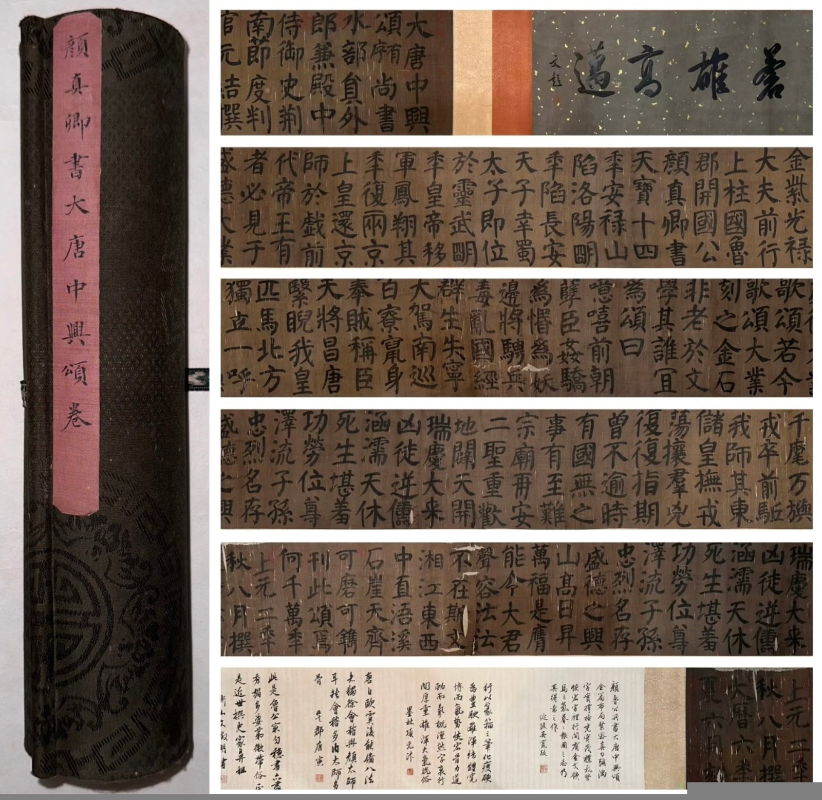 A Chinese Hand Scroll Ink Landscape on Paper: A Chinese Hand Scroll Ink Landscape on Paper,Yan Zhenqing,Size:322.8inx13in 一幅中国水墨书法手卷,颜真卿