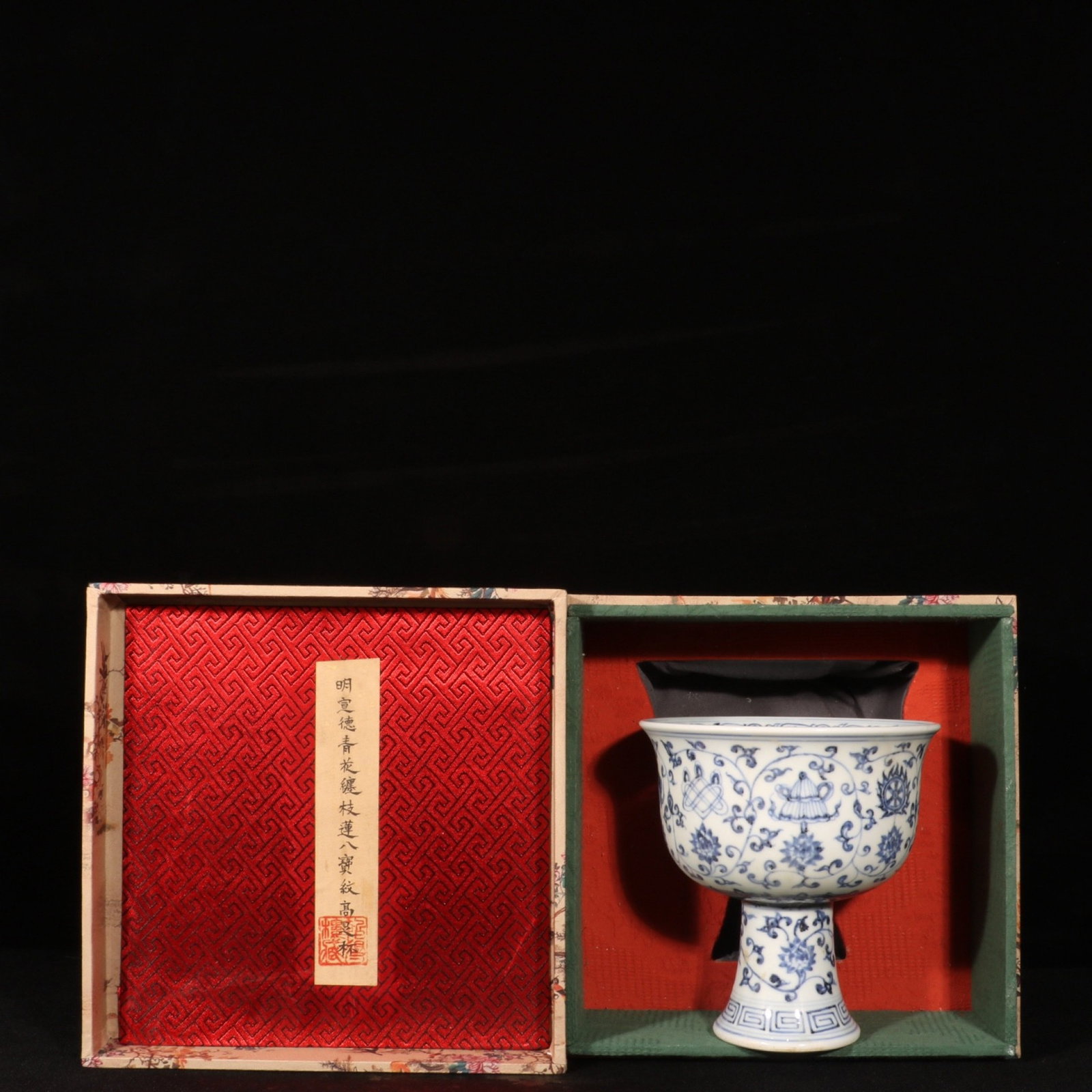 An Exquisite Blue and White Eight Treasures Pattern Stem Cup: An Exquisite Blue and White Eight Treasures Pattern Stem Cup,Ming Dynasty,China,Xuande Six-character Mark,Size:6.5inx6.1in
