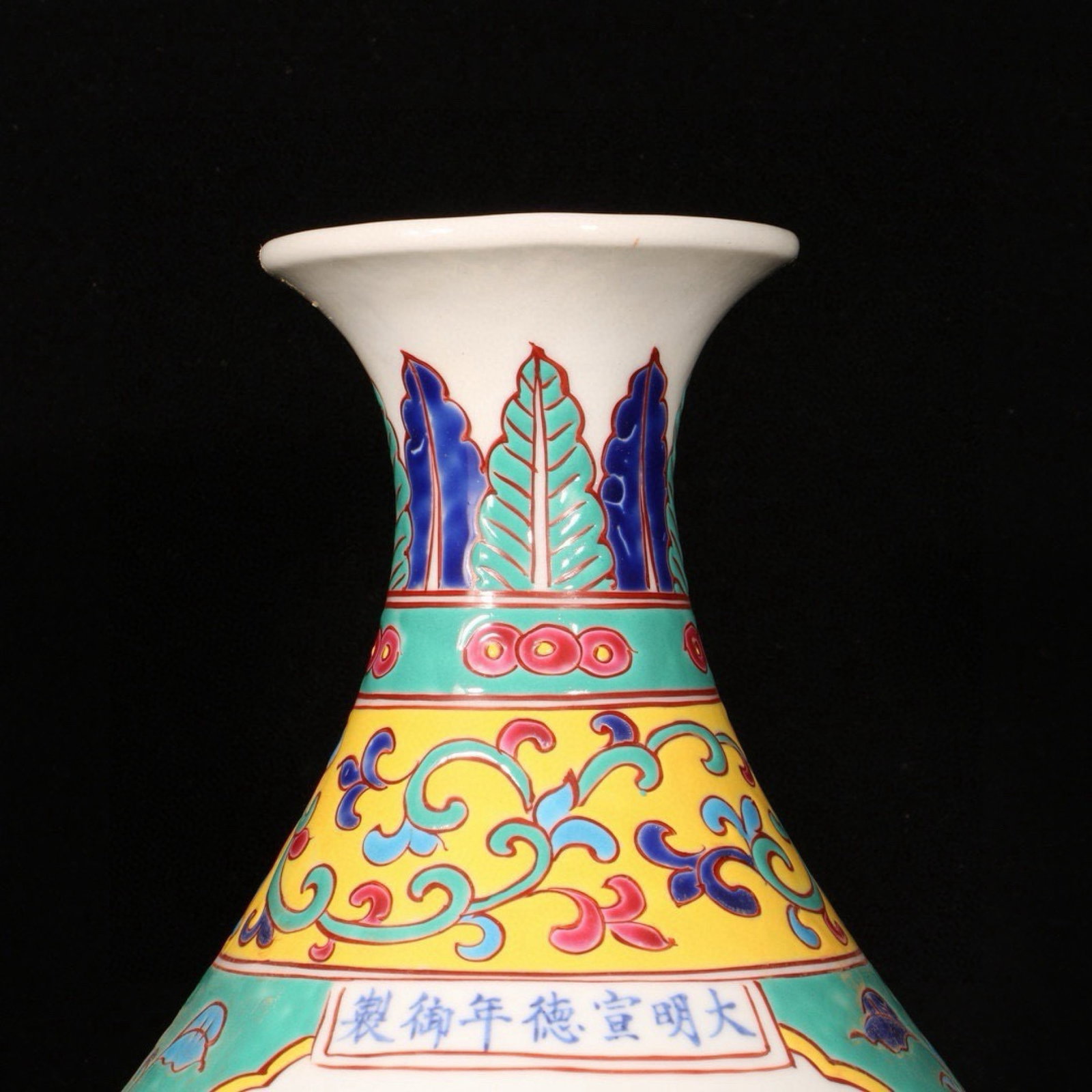 A Rare Wucai Auspicious Cloud and Dragon Pattern Vase - 3