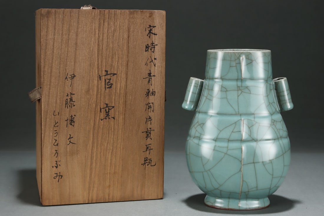 An Exquisite Guan yao Celadon Glazed Double-Ears Vase: An Exquisite Guan yao Celadon Glazed Double-Ears Vase,Song Dynasty,China,Size:8.9inx6.3in 官窑青釉双耳瓶,中国宋代