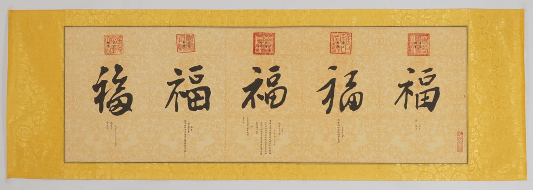 A Chinese Ink Calligraphy on Paper: A Chinese Ink Calligraphy on Paper,Daoguang&Jiaqing&Qianlong&Yongzheng&Kangxi,Size:18.1inx54.3in 一幅中国水墨书法,道光&嘉庆&