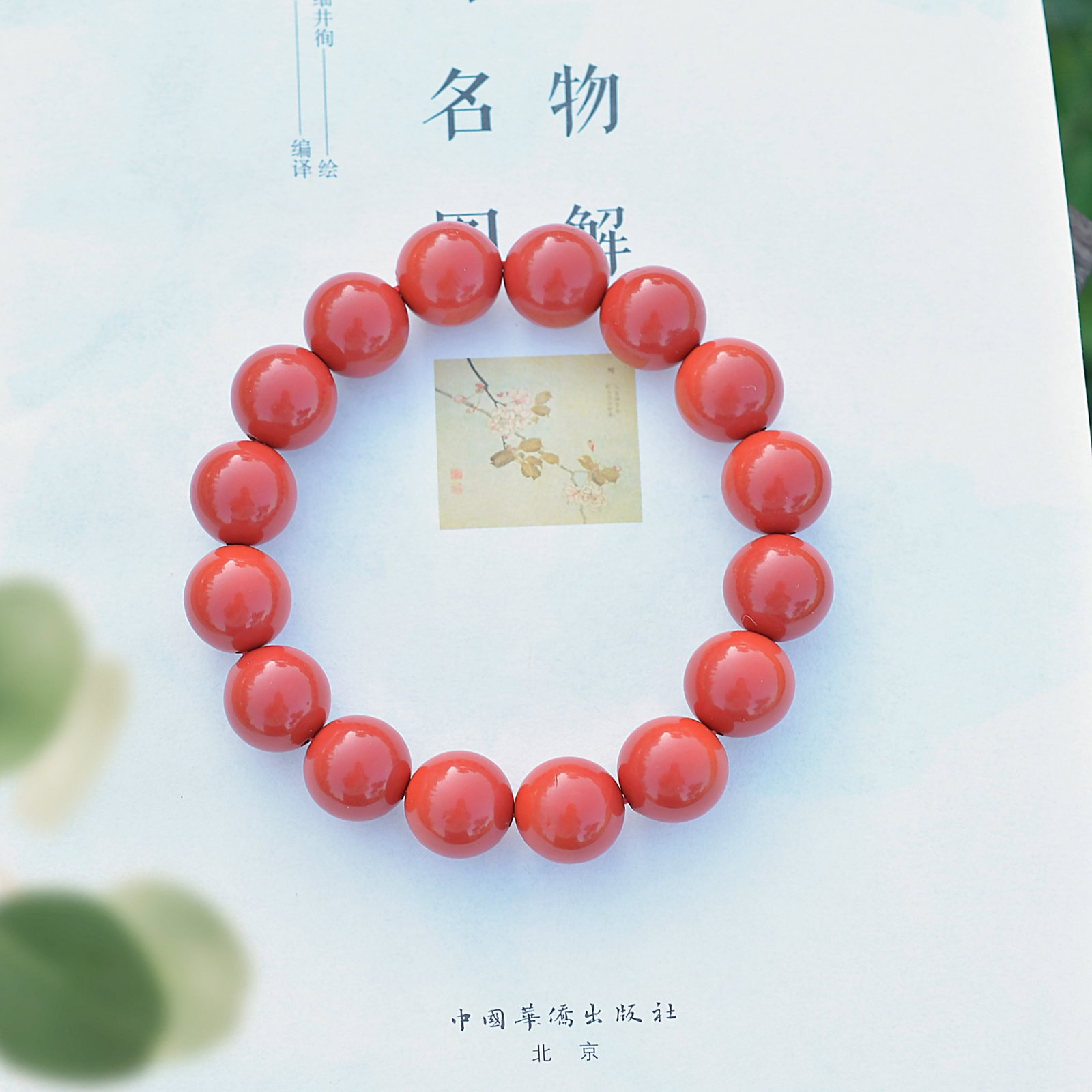 An Exquisite Cinnabar Bracelets - 3