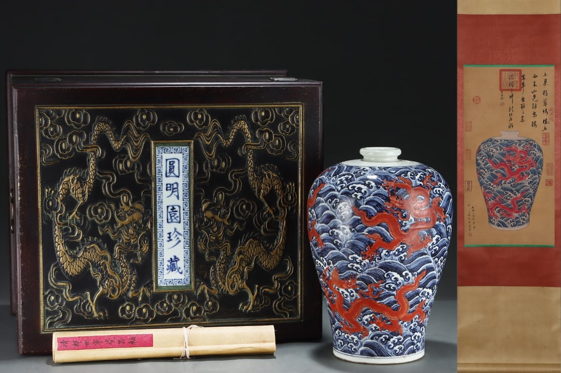 A Rare Underglaze red and blue meiping decorated with dragon amidst waves, with a silk painting (1 of 8)