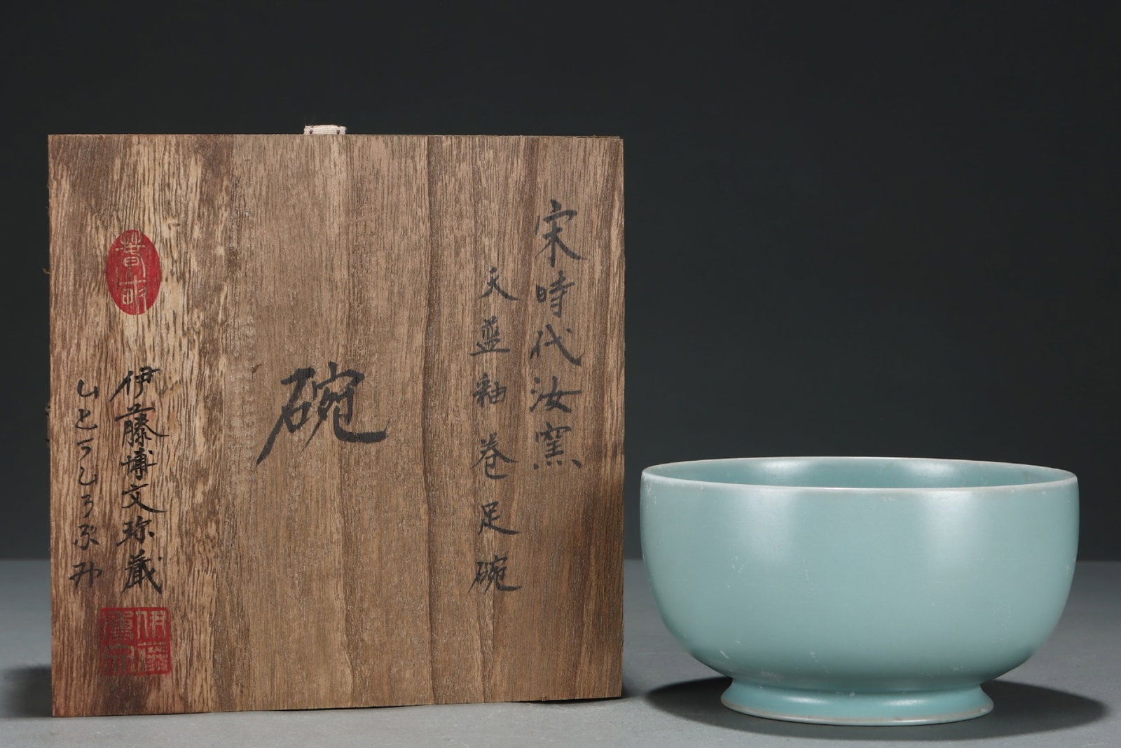 An Exquisite Ru yao Sky Blue Glazed Bowl: An Exquisite Ru yao Sky Blue Glazed Bowl,Song Dynasty,China,Fenghua Mark,Size:3.4inx6.3in 汝窑天蓝釉碗,中国宋代,奉华款