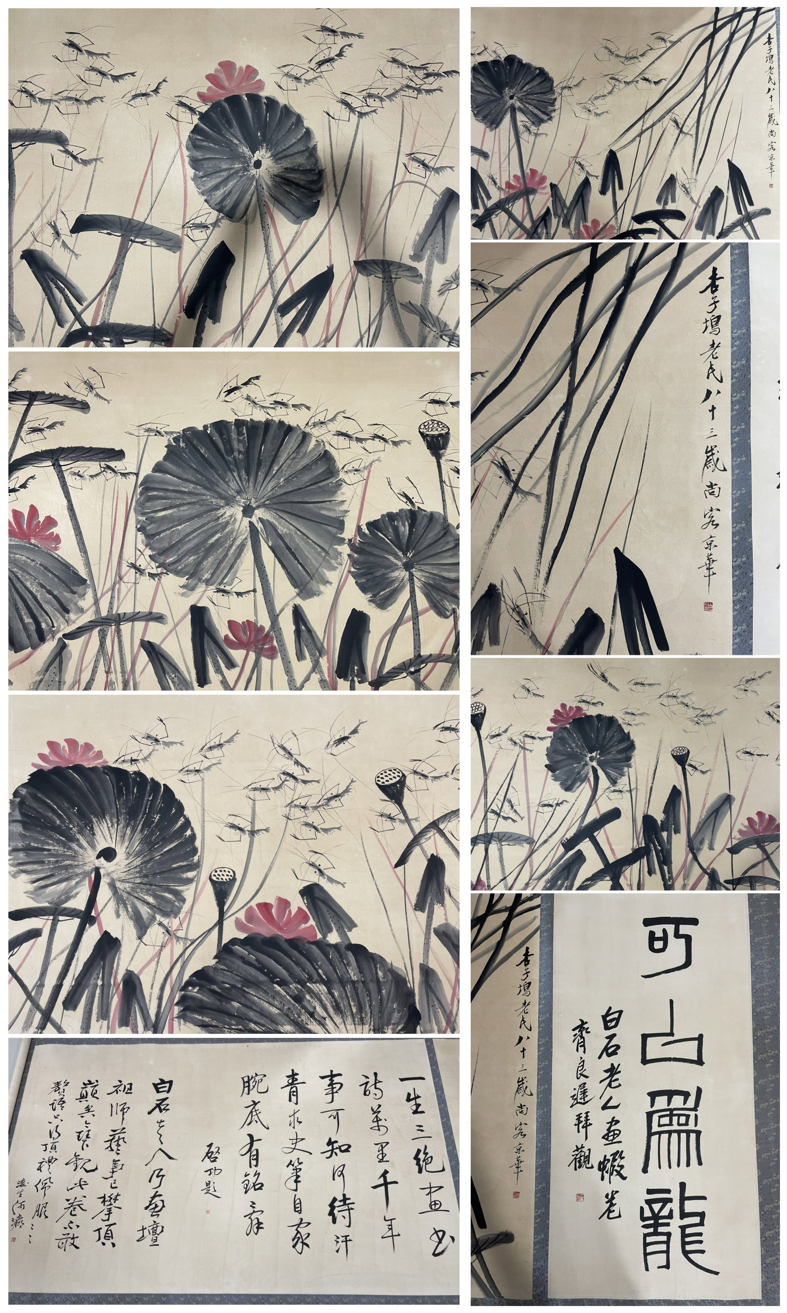 A Chinese Hand Scroll Ink Painting of Lotus and Shrimp on Paper: A Chinese Hand Scroll Ink Painting of Lotus and Shrimp on Paper,Qi Baishi,Size:40m 一幅中国水墨荷花虾画手卷,齐白