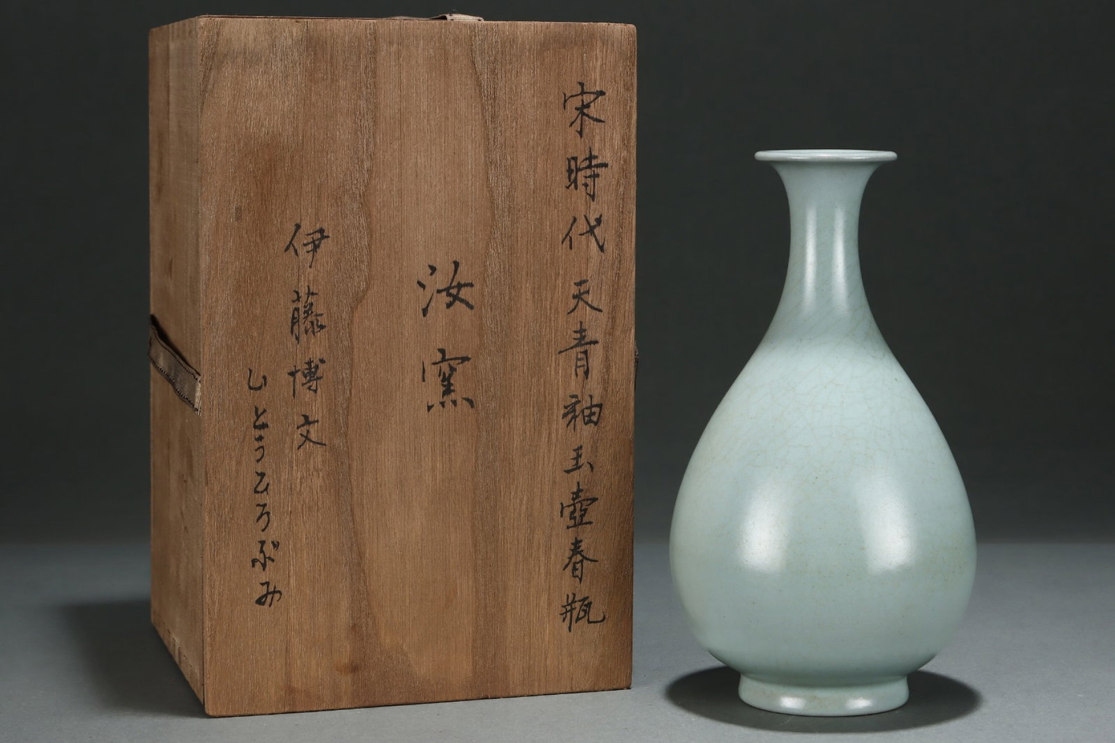 An Exquisite Ru yao Sky Blue Glazed Vase: An Exquisite Ru yao Sky Blue Glazed Vase,Song Dynasty,China,Size:8.9inx4.9in 汝窑天青釉瓶,中国宋代