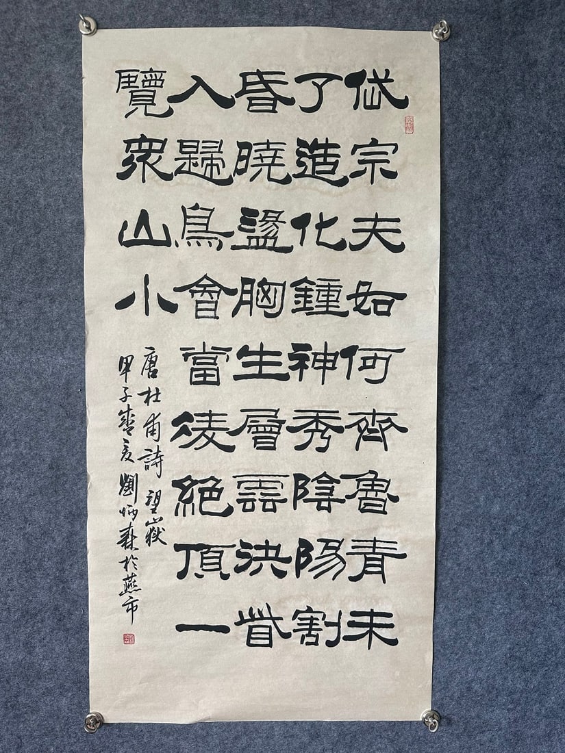 A Chinese Ink Calligraphy on Paper ,Liu Bingsen (1 of 6)