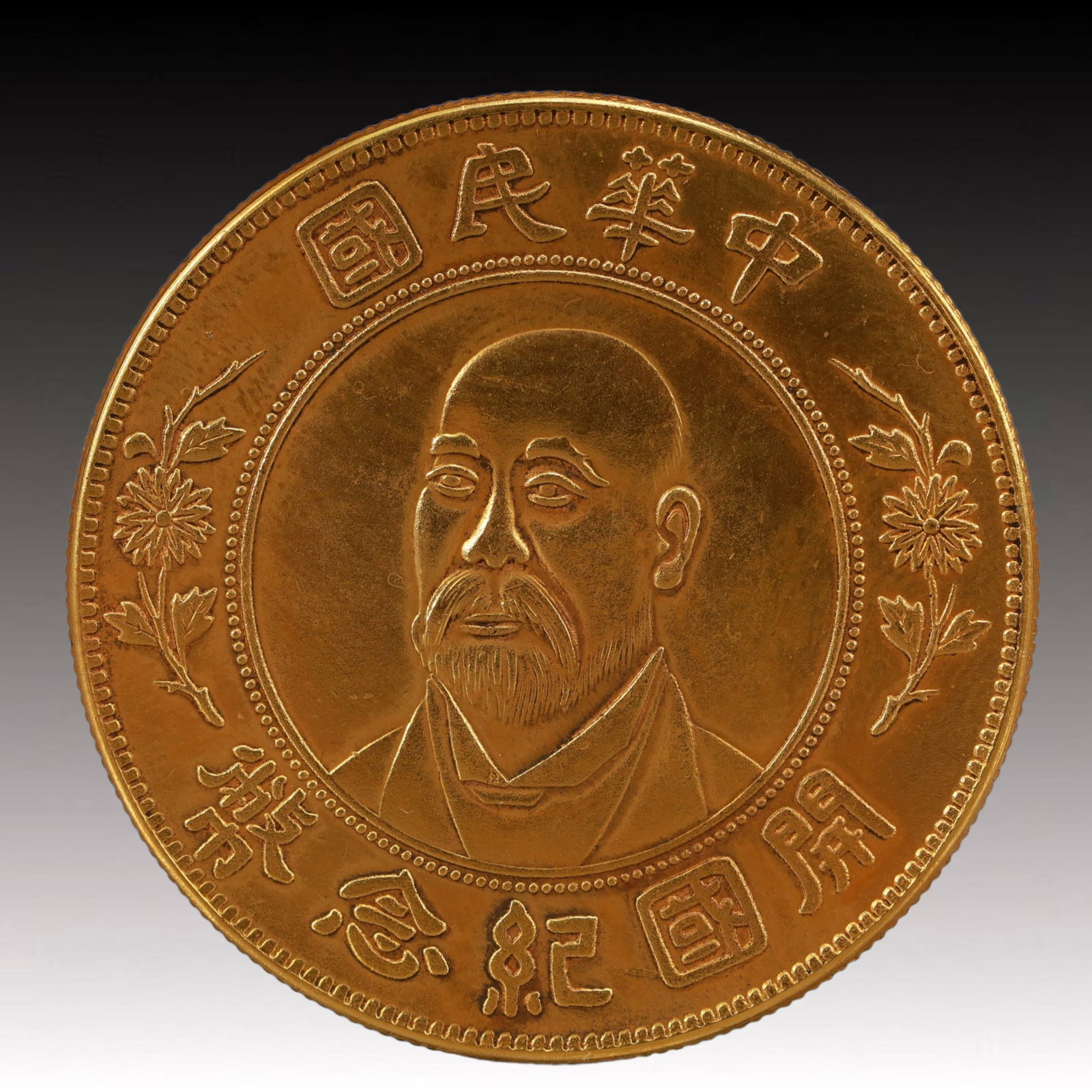 An Exquisite Gilt Silver Coin (1 of 2)