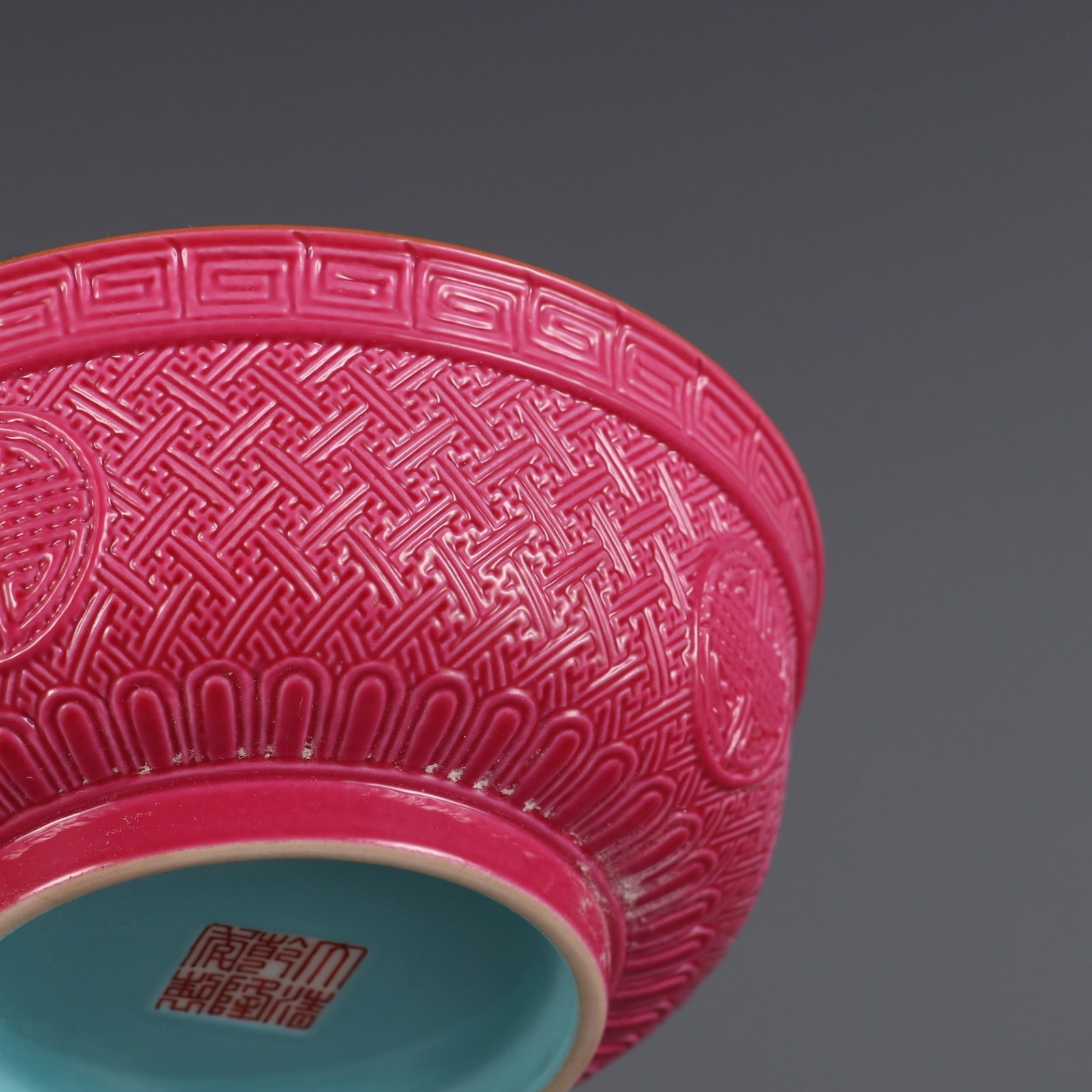 An Exquisite Ruby Red-Glazed Shou-Character Pattern Bowl - 6