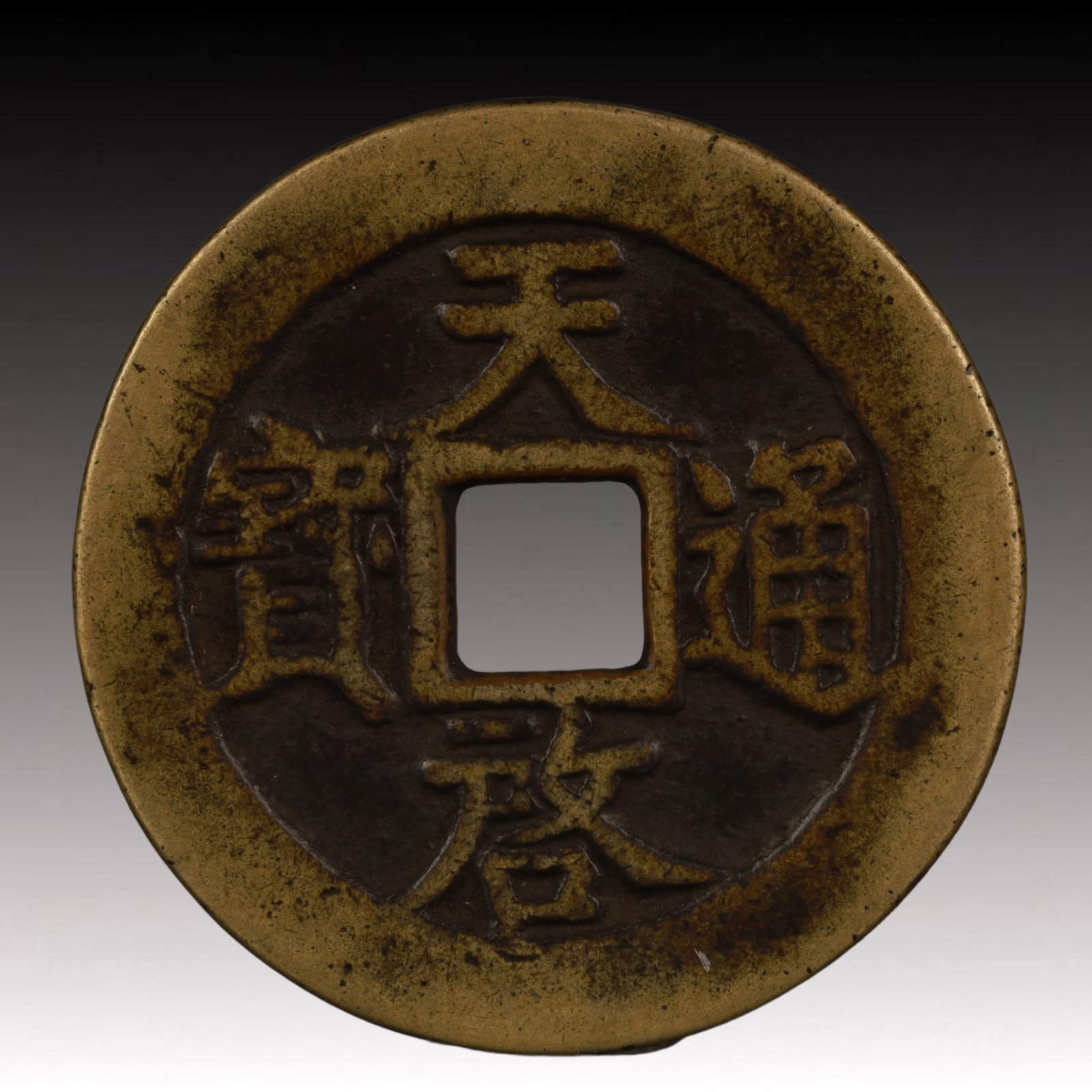 A Rare Tianqi Tongbao Copper Coin: A Rare Tianqi Tongbao Copper Coin,Ming Dynasty, China,Size:1.7in,Weight:23.9g