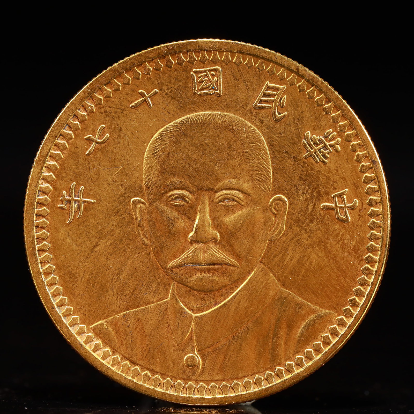 An Exquisite Gilt Silver Coin (1 of 2)