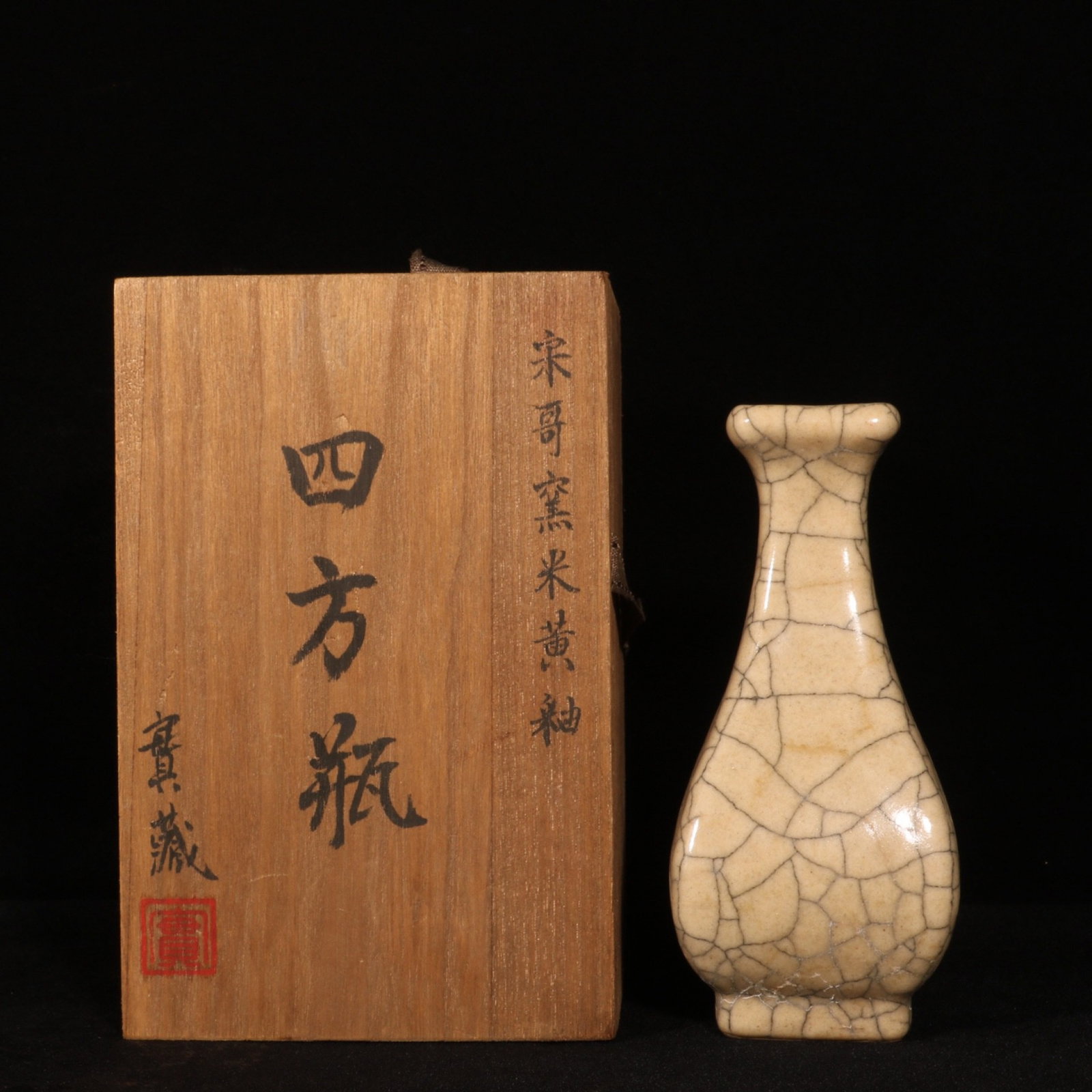 An Exquisite Ge yao Yellow Glazed Vase: An Exquisite Ge yao Yellow Glazed Vase,Song Dynasty,China,Size:6.5inx3in 哥窑黄釉瓶,中国宋代