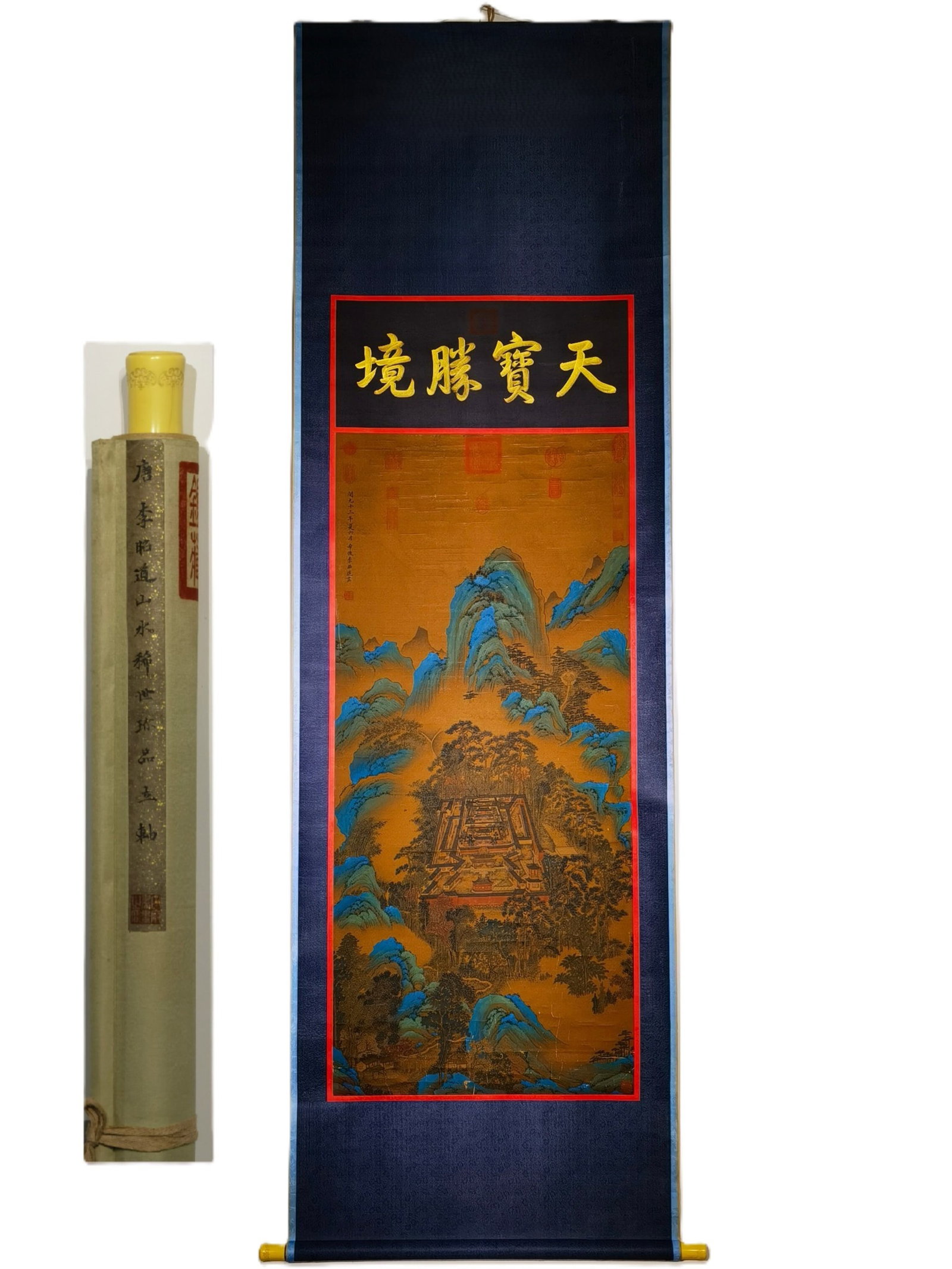 A Chinese Vertical Scroll Ink Painting of Landscape on Silk: A Chinese Vertical Scroll Ink Painting of Landscape on Silk,Li Zhaodao,Size:(overall length)104.3inx32.3in,(Without frame)67.7inx24.8in 一幅中国水墨绢本