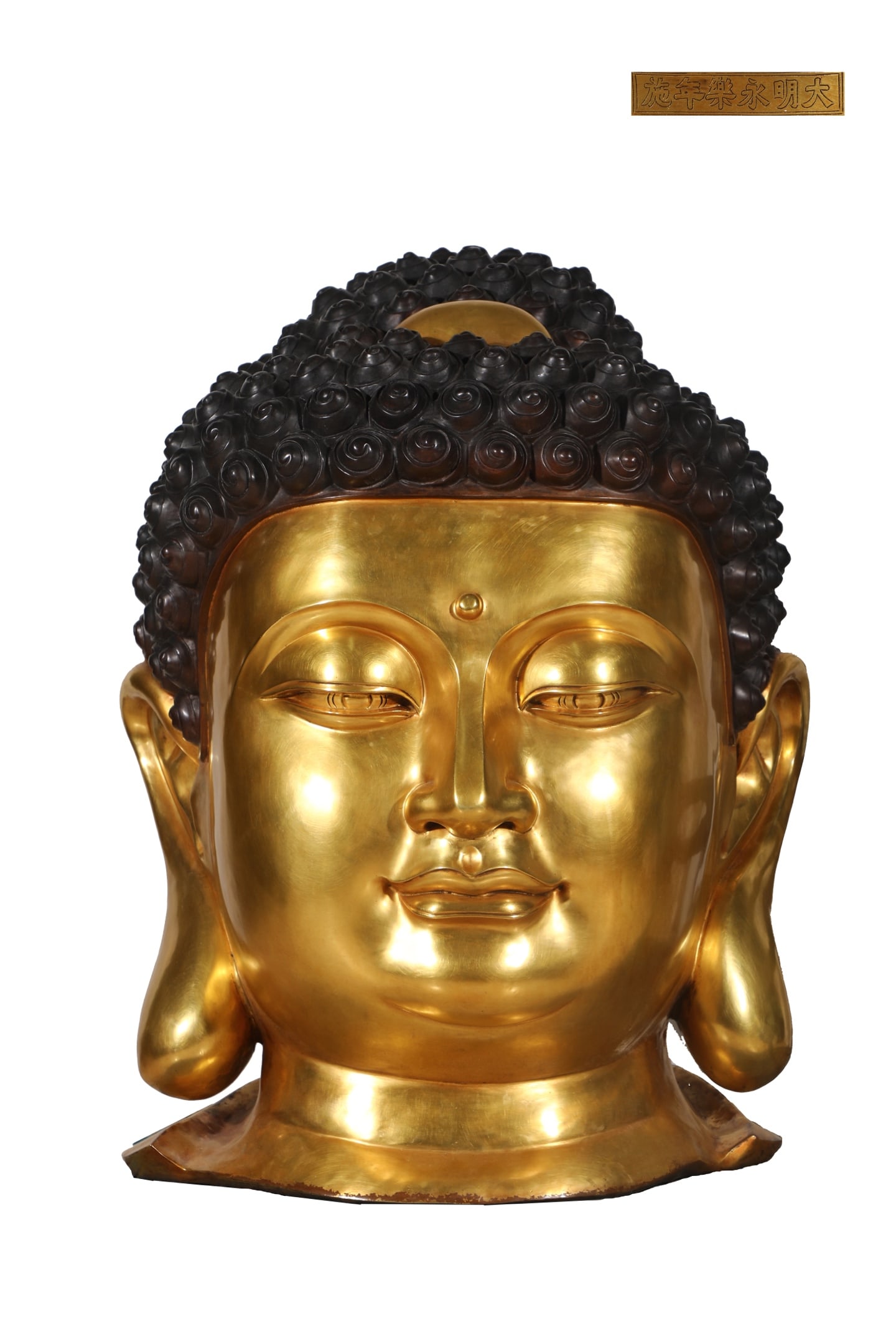 A Solemn Gilt Bronze Statue of Sakyamuni Head: A Solemn Gilt Bronze Statue of Sakyamuni Head,Ming Dynasty,China,Yongle Six-Character Mark,Size:32.7inx22.8in,Weight:75kg