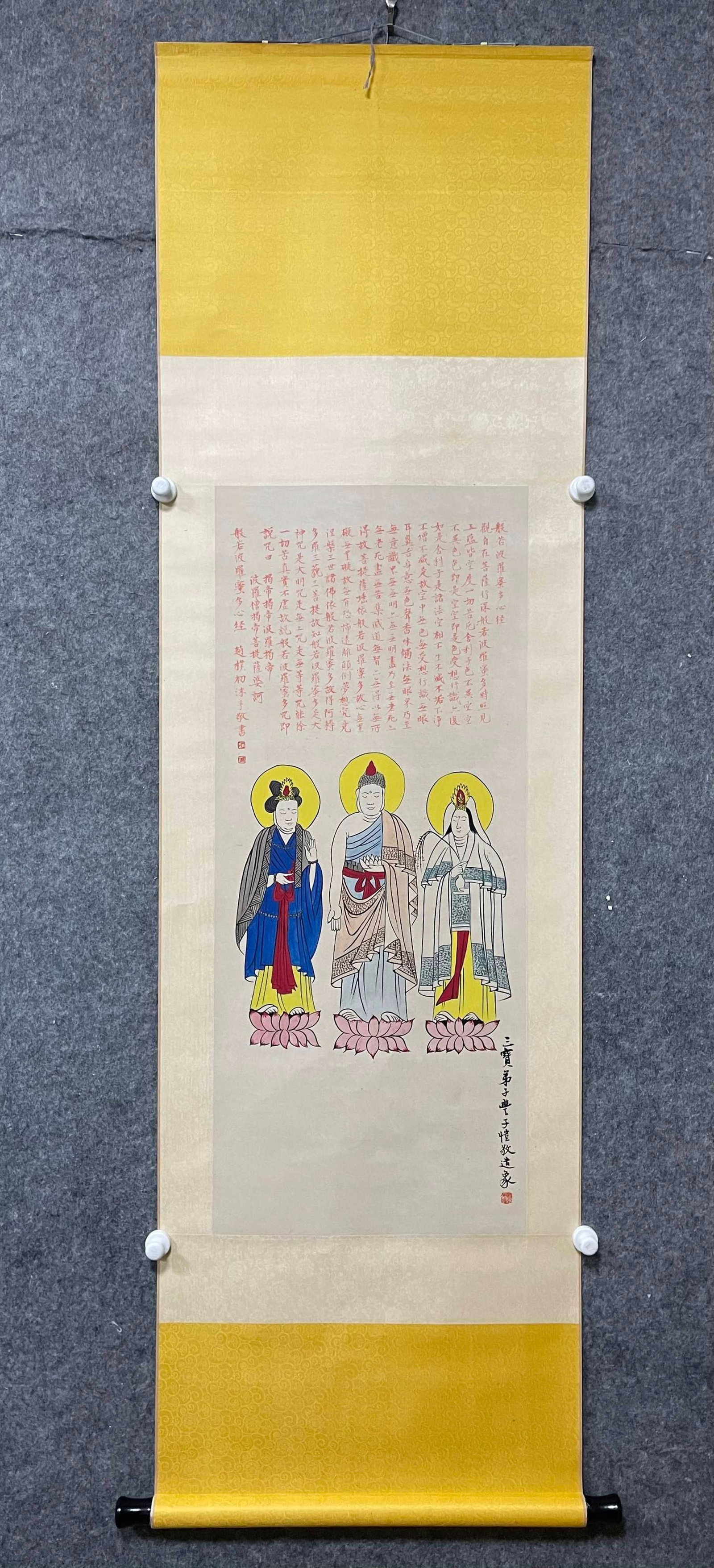 A Chinese Vertical Scroll Ink Painting of Figure on Paper (1 of 7)
