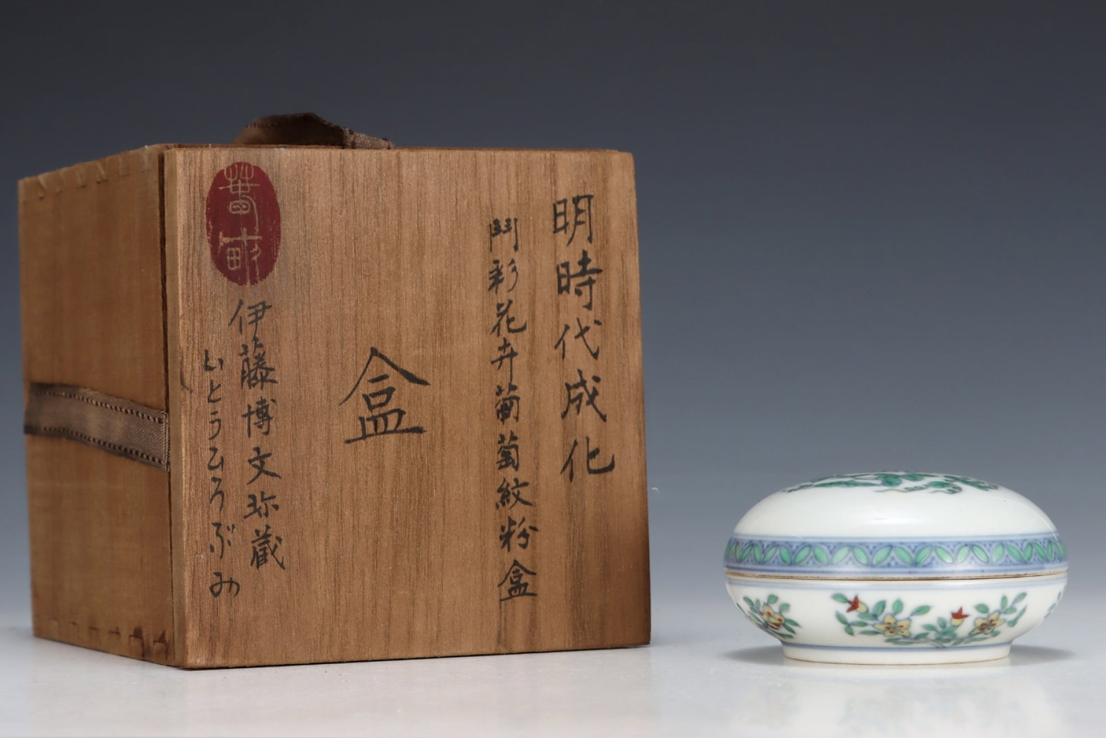 An Exquisite Doucai Flower and Fruit Pattern Box with Cover: An Exquisite Doucai Flower and Fruit Pattern Box with Cover,Ming Dynasty,China,Chenghua Six-character Mark,Size:1.8inx3.3in