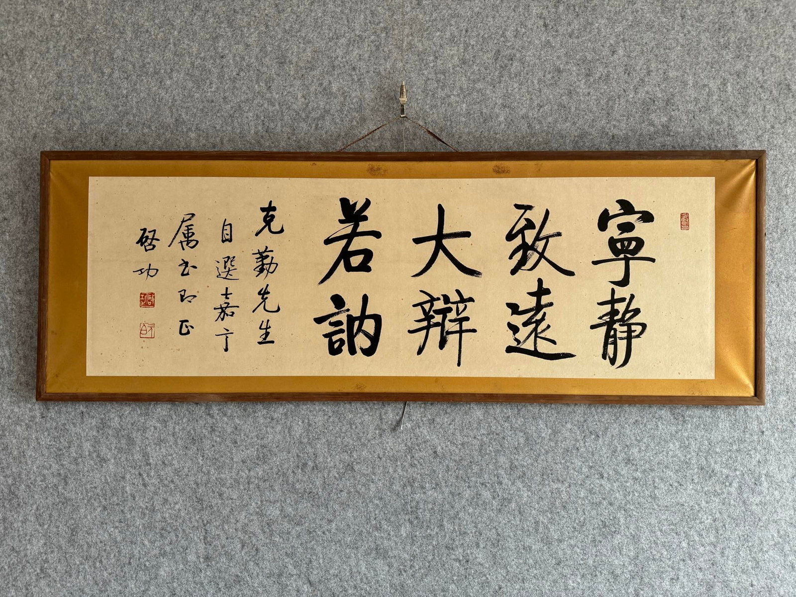 A Chinese Ink Calligraphy on Paper with Frame (1 of 8)