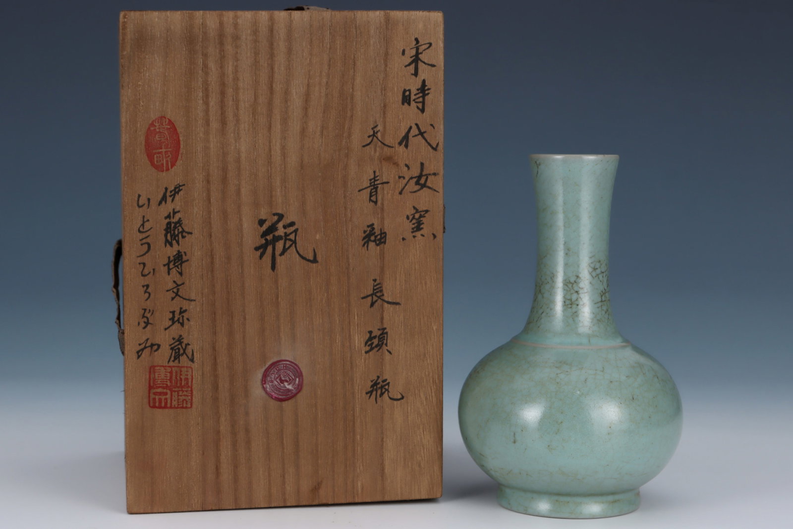An Exquisite Ru yao Sky Blue Glazed Vase: An Exquisite Ru yao Sky Blue Glazed Vase,Song Dynasty,China,Size:8inx5in 汝窑天青釉瓶,中国宋代