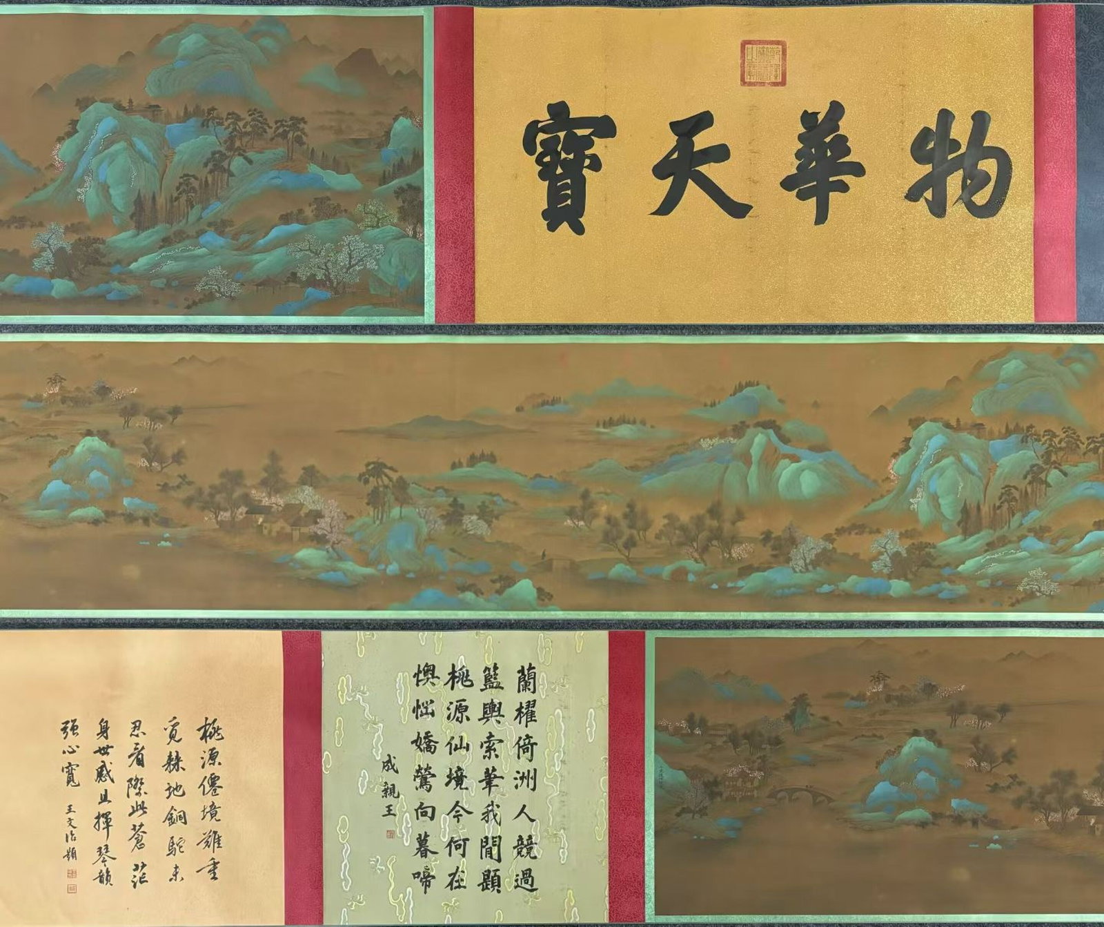 A Chinese Hand Scroll Ink Painting of Landscape on Silk: A Chinese Hand Scroll Ink Painting of Landscape on Silk,Zhao Boju,Size:(entirety)320.1inx24in,(Without frame)116.1inx22.6in 一幅中国水墨绢本山