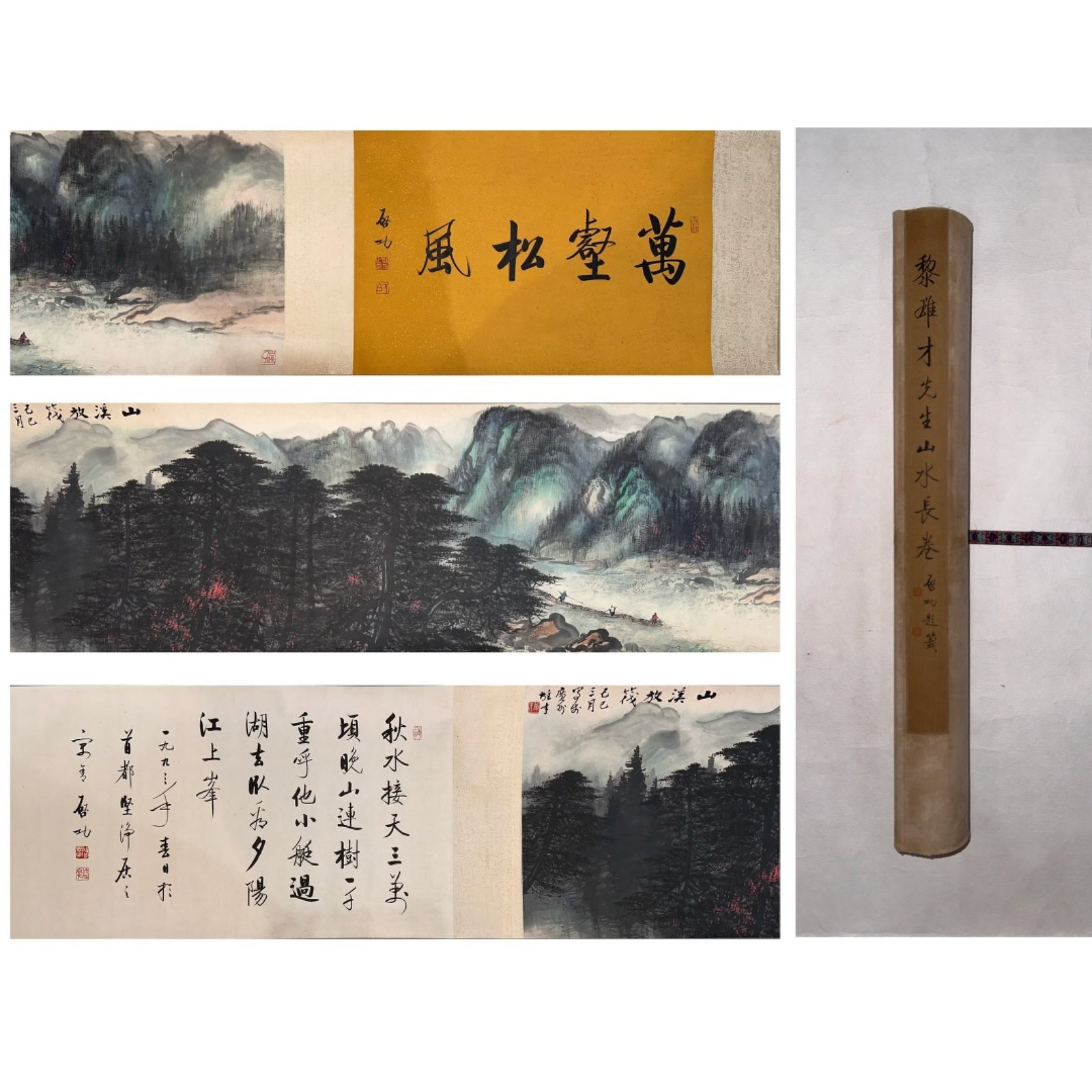 A Chinese Hand Scroll Ink Painting of Landscape and Figure on Paper: A Chinese Hand Scroll Ink Painting of Landscape and Figure on Paper,Li Xiongcai,Size:18.5inx133.9in 一幅中国水墨山水人物画手