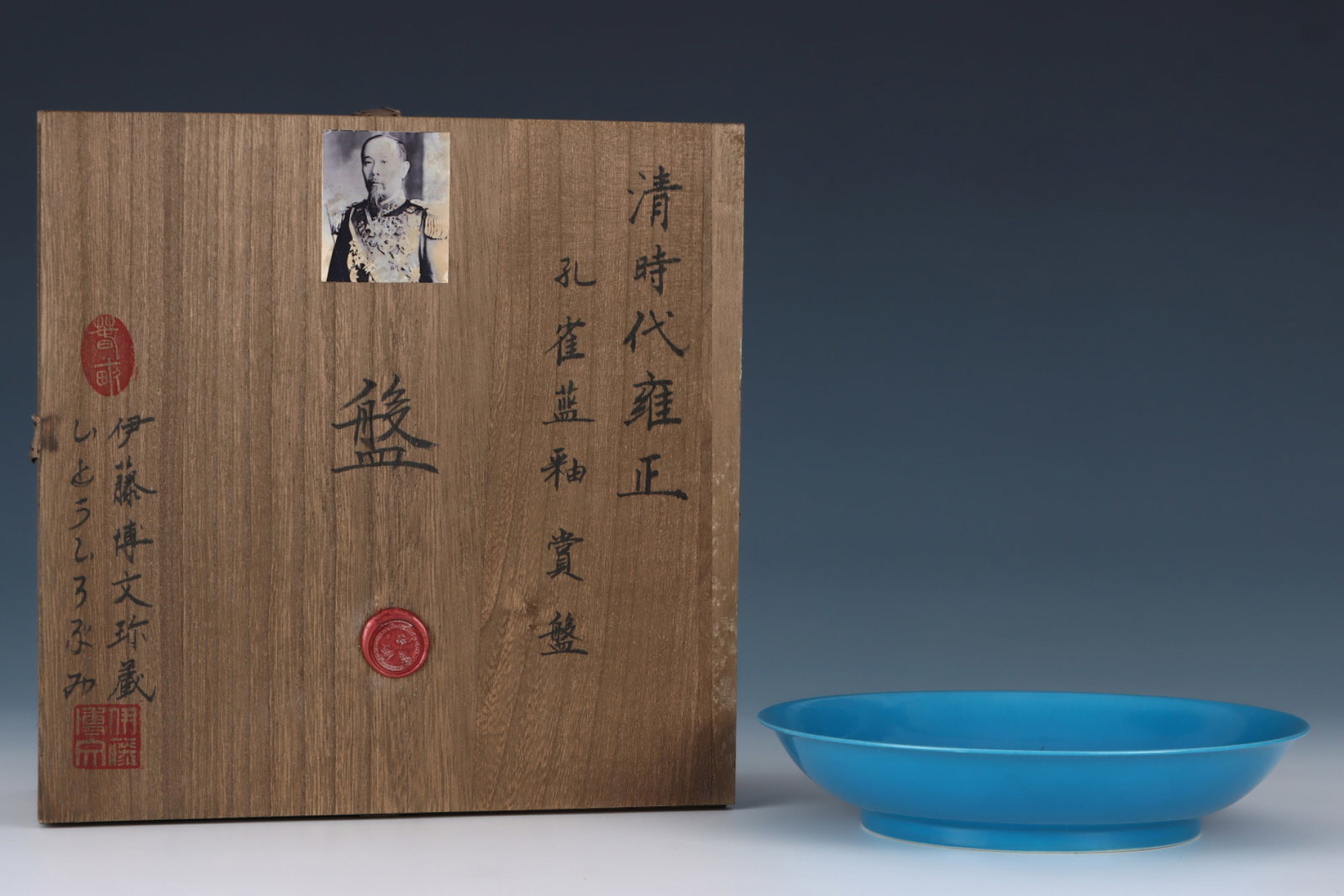 An Exquisite Blue Glazed Plate: An Exquisite Blue Glazed Plate,Qing Dynasty,China,Yongzheng Six-character Mark,Size:1.7inx8.1in 蓝釉盘,中国清代,雍正六字款