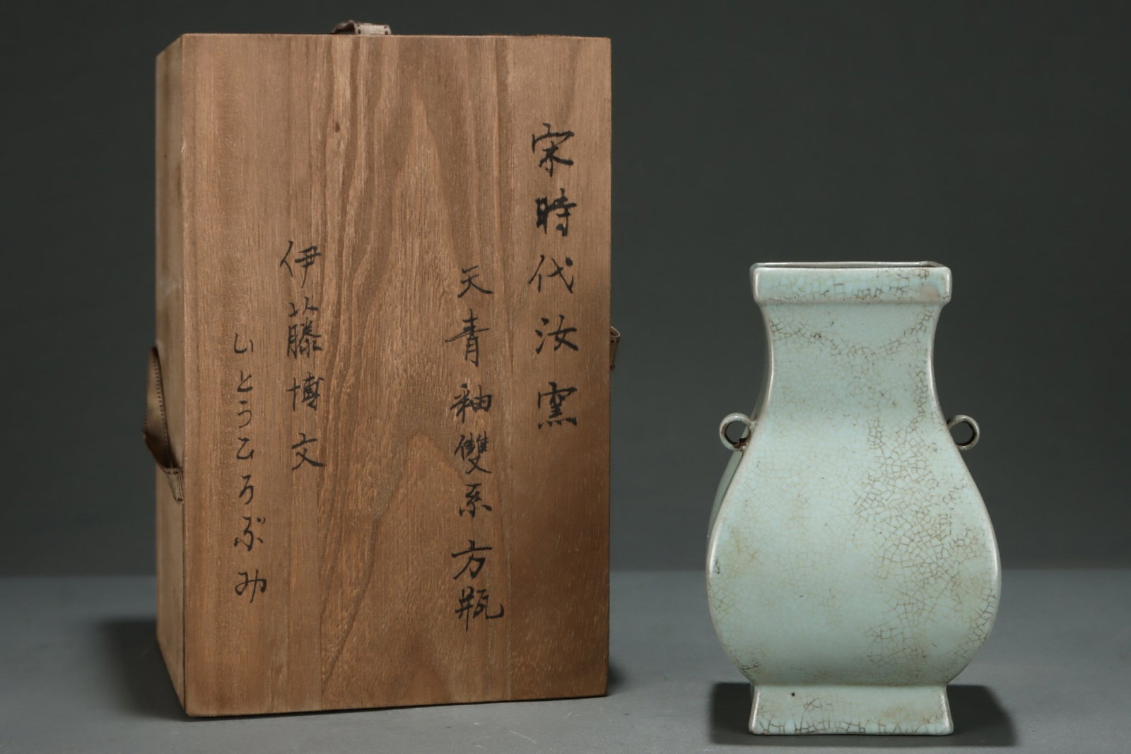 An Exquisite Ru yao Sky Blue Glazed Double-Ears Vase: An Exquisite Ru yao Sky Blue Glazed Double-Ears Vase,Song Dynasty,China,Size:7.3inx4.5in 汝窑天青釉双耳瓶,中国宋代