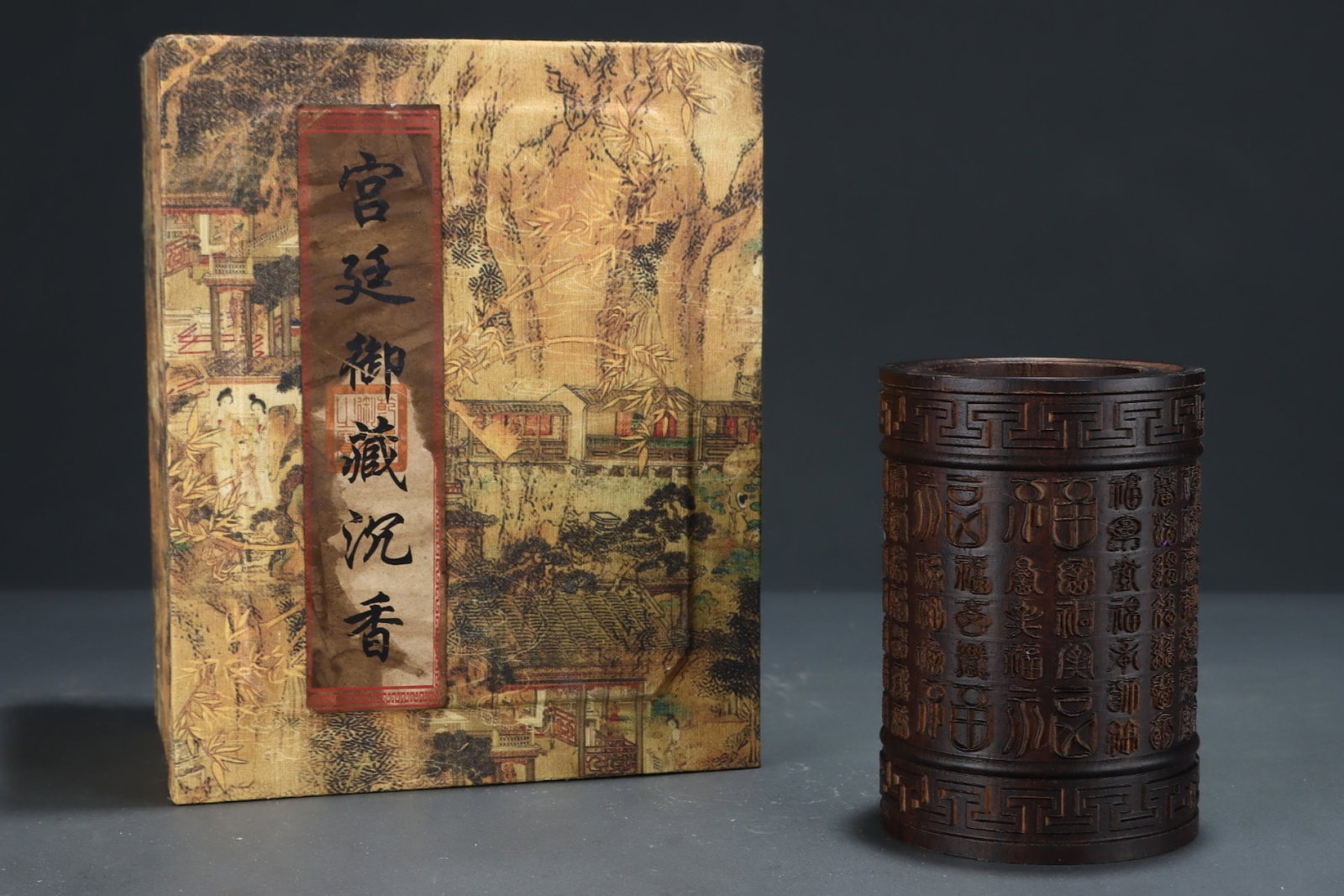 A Rare Eaglewood Fu-Character Pattern Brush Pot: A Rare Eaglewood Fu-Character Pattern Brush Pot,Qing Dynasty, China,Size:5.8inx4in 沉香福字纹笔筒,中国清代
