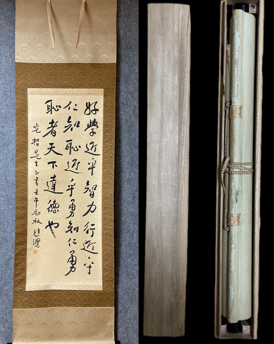 An Exquisite Chinese Vertical Scroll Ink Calligraphy on Paper: An Exquisite Chinese Vertical Scroll Ink Calligraphy on Paper,Xu Beihong,Size:40.2inx15.7in 一幅中国水墨书法立轴,徐悲鸿