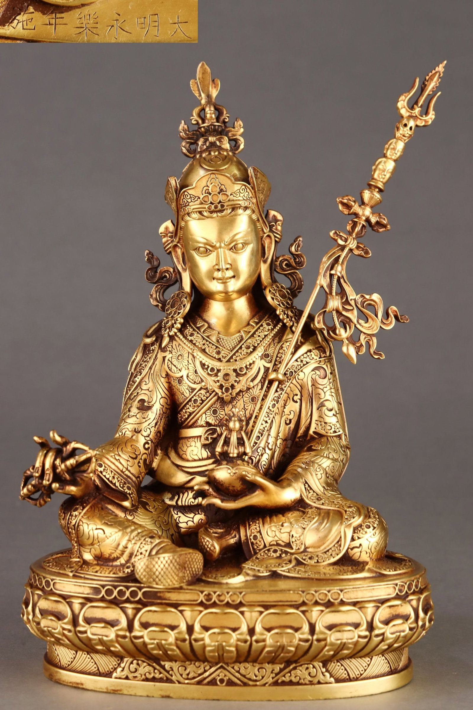 A Solemn Gilt Bronze Statue of Padma Sambhava: A Solemn Gilt Bronze Statue of Padma Sambhava,Ming Dynasty,China,Yongle Six-character Mark,Size:9.1inx5.7in,Weight:3300g