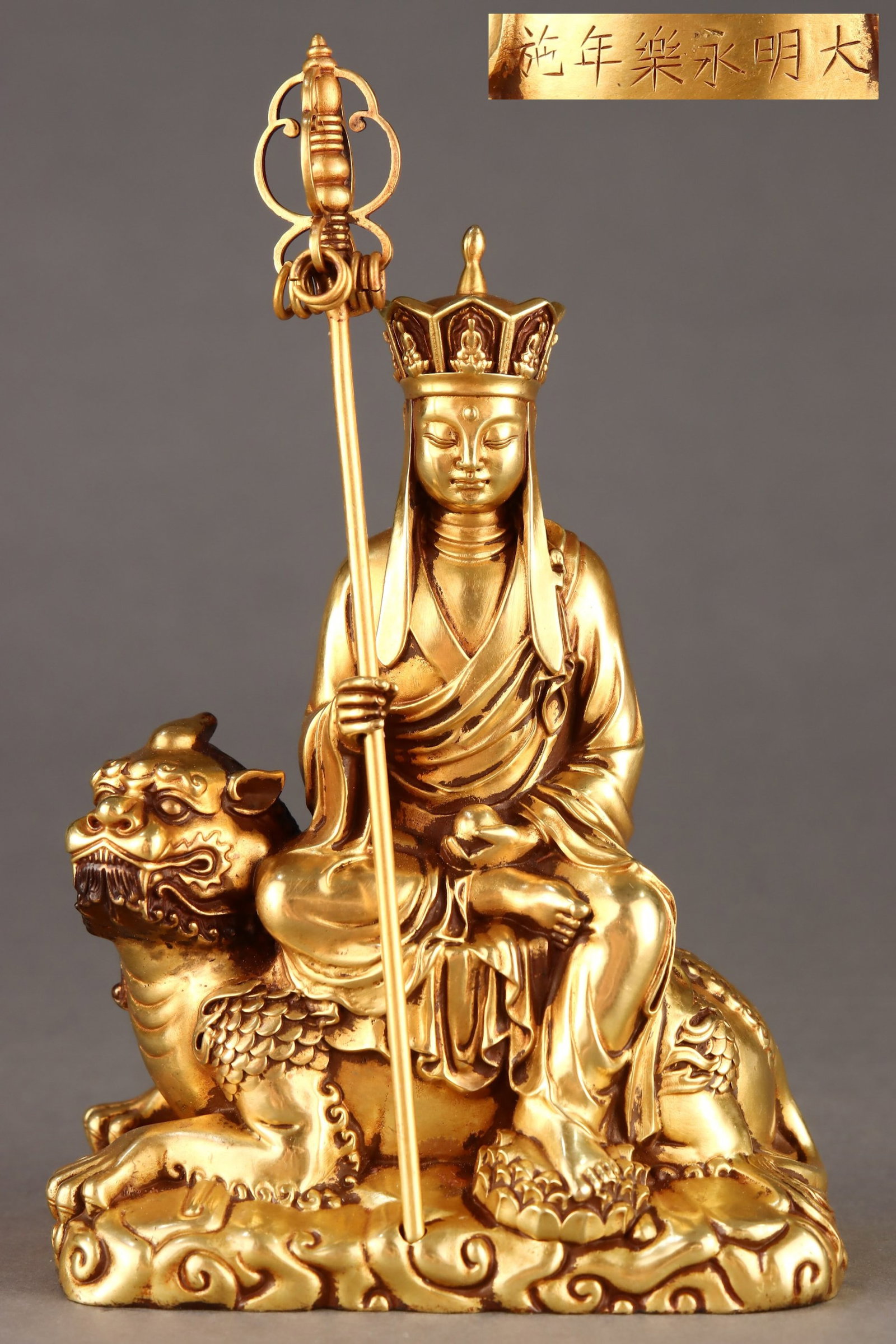 A Solemn Gilt Bronze Statue of Kshitigarbha Bodhisattva: A Solemn Gilt Bronze Statue of Kshitigarbha Bodhisattva,Ming Dynasty,China,Yongle Six-character Mark,Size:7.1in,6.1inx4.5in,Weight:1950g 铜鎏金地藏王像,ߑ