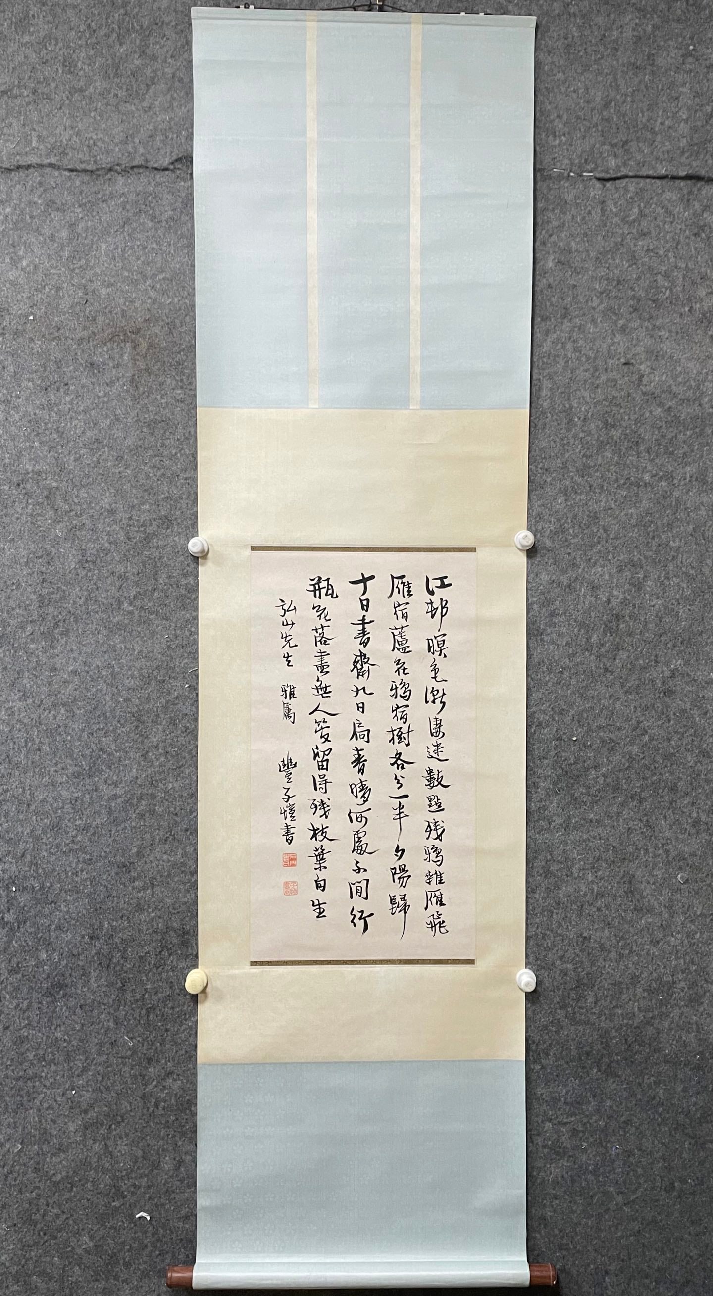 A Chinese Vertical Scroll Ink Calligraphy on Paper (1 of 6)