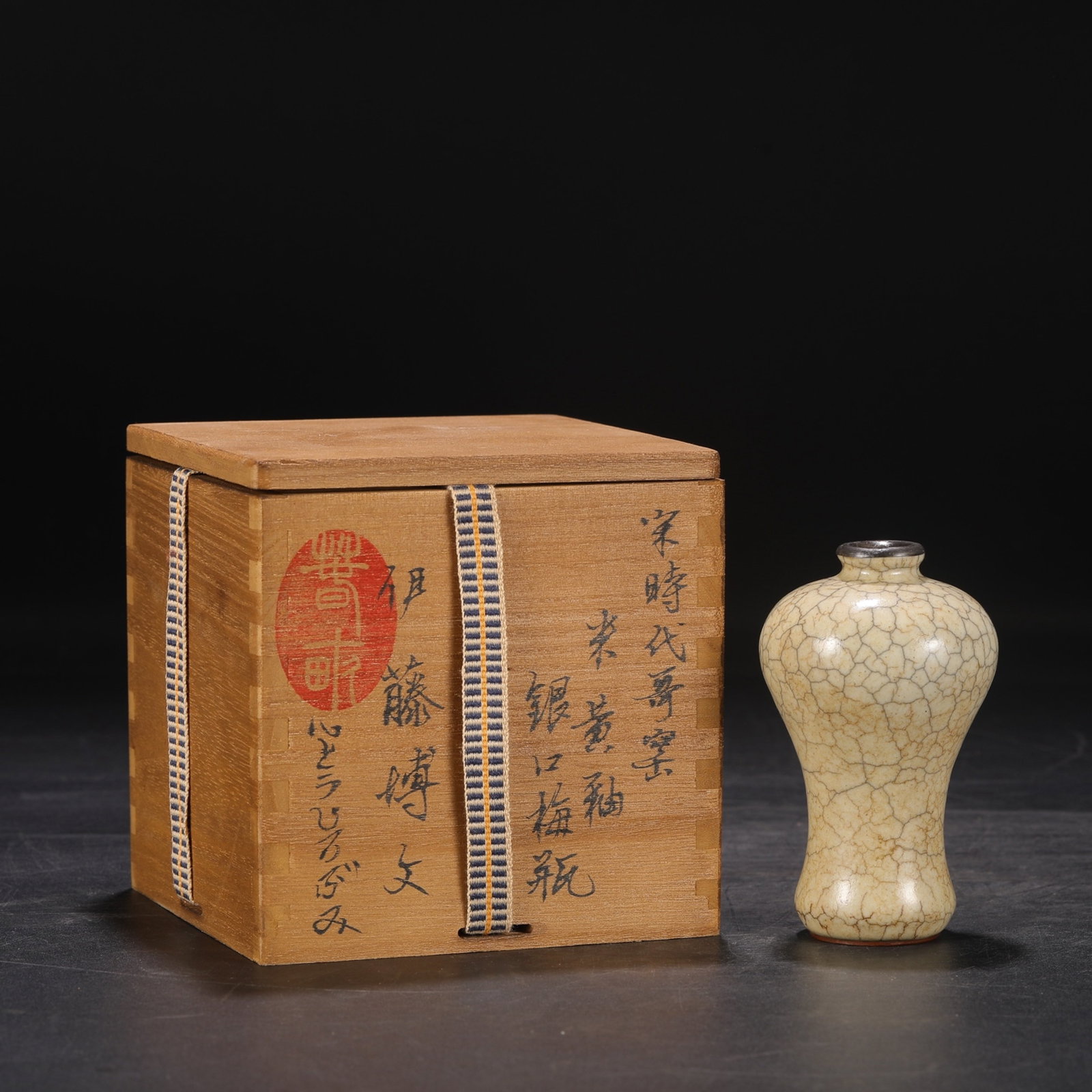 An Exquisite Ge yao Yellow Glazed Cover with Silver Vase: An Exquisite Ge yao Yellow Glazed Cover with Silver Vase,Song Dynasty,China,Size:4.3inx2.4in 哥窑黄釉银口瓶,中国宋代